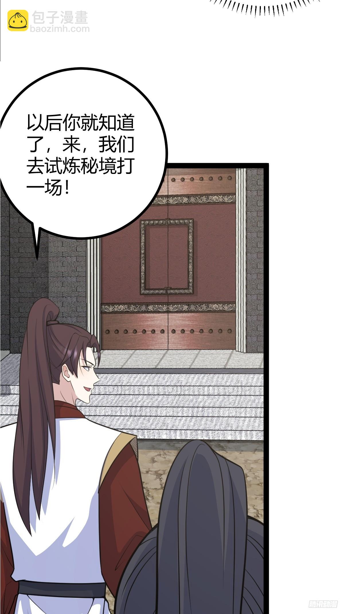 166(1/2)-第165话
