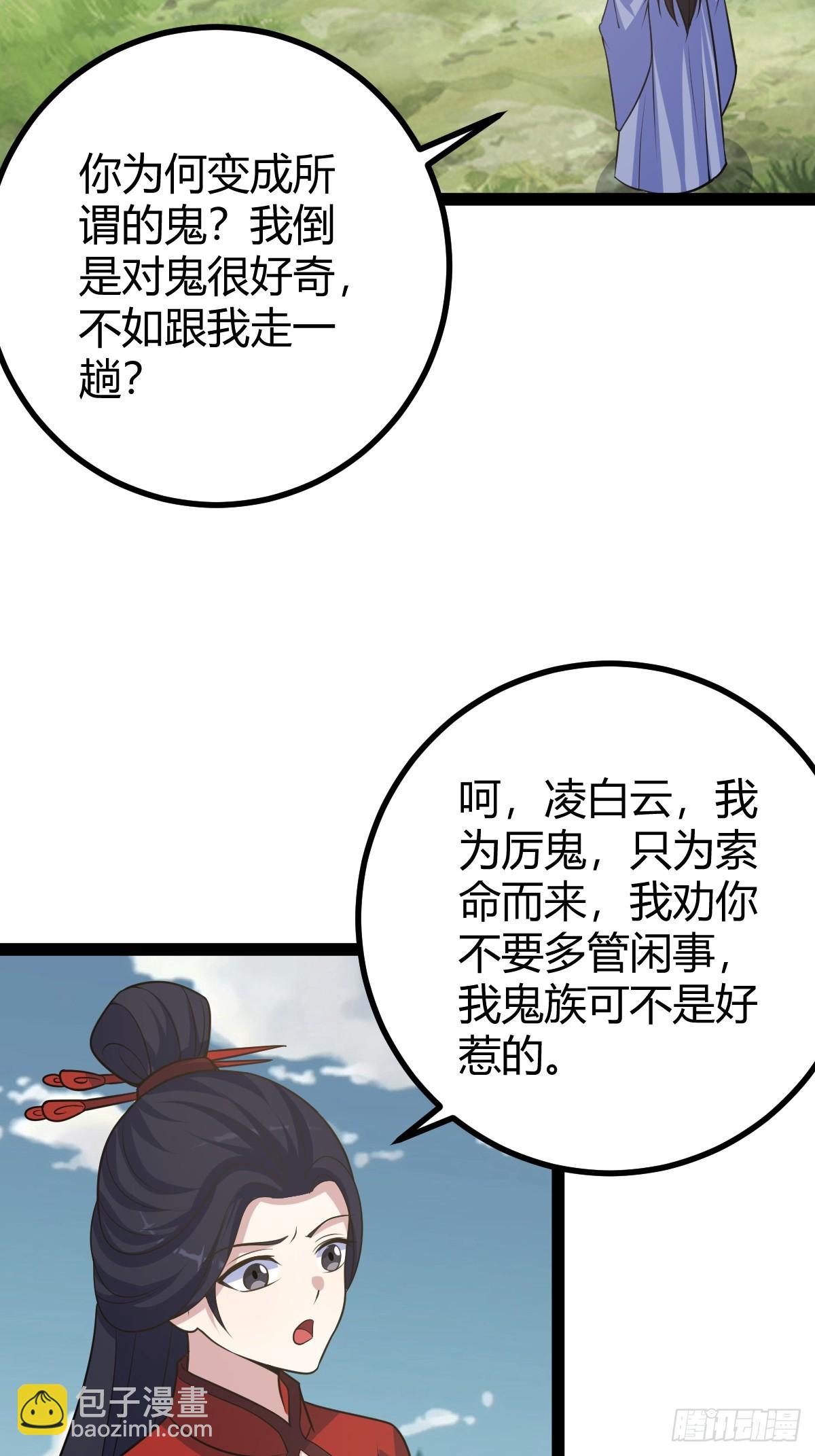 166(1/2)-第165话