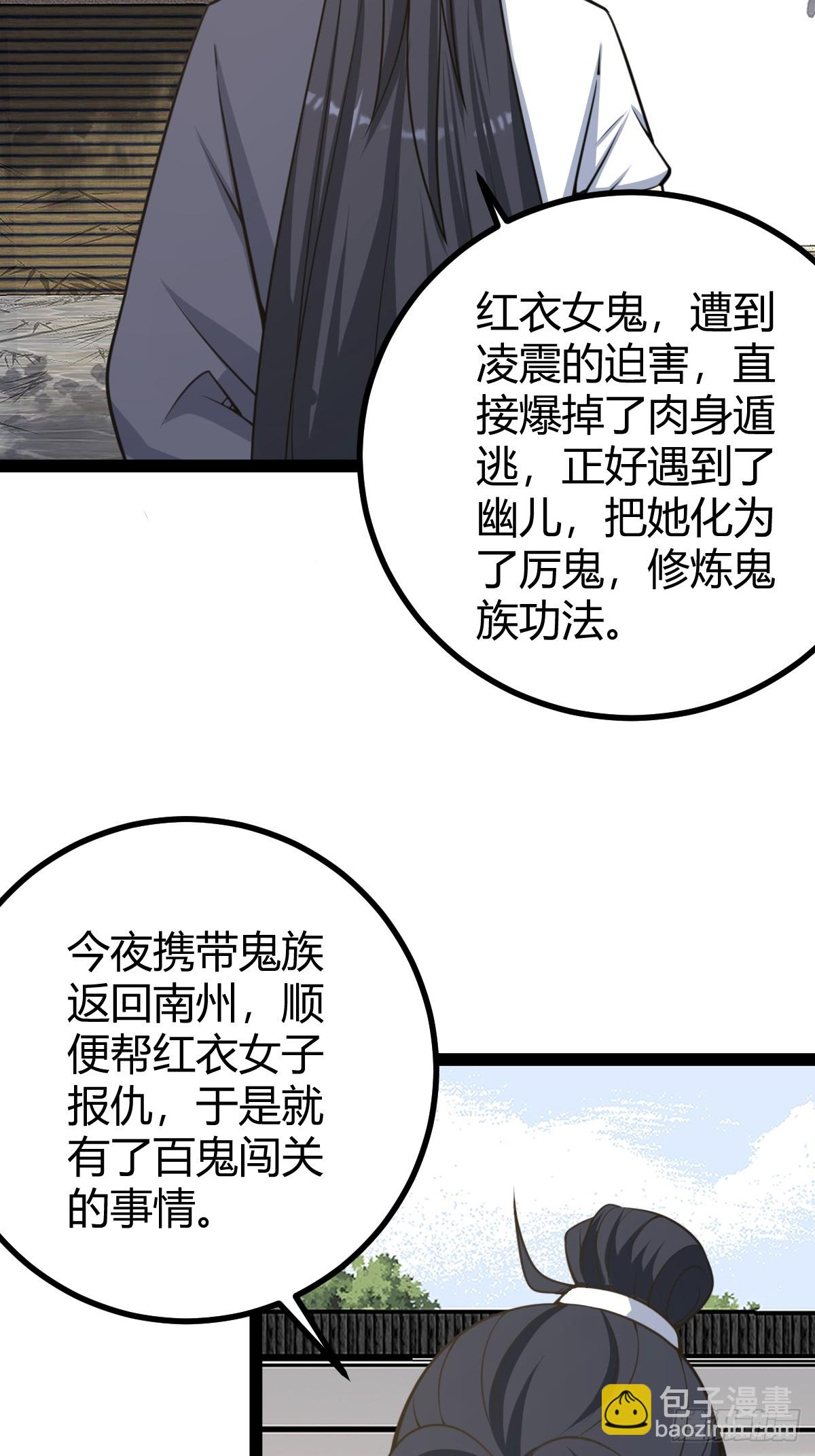 166(1/2)-第165话