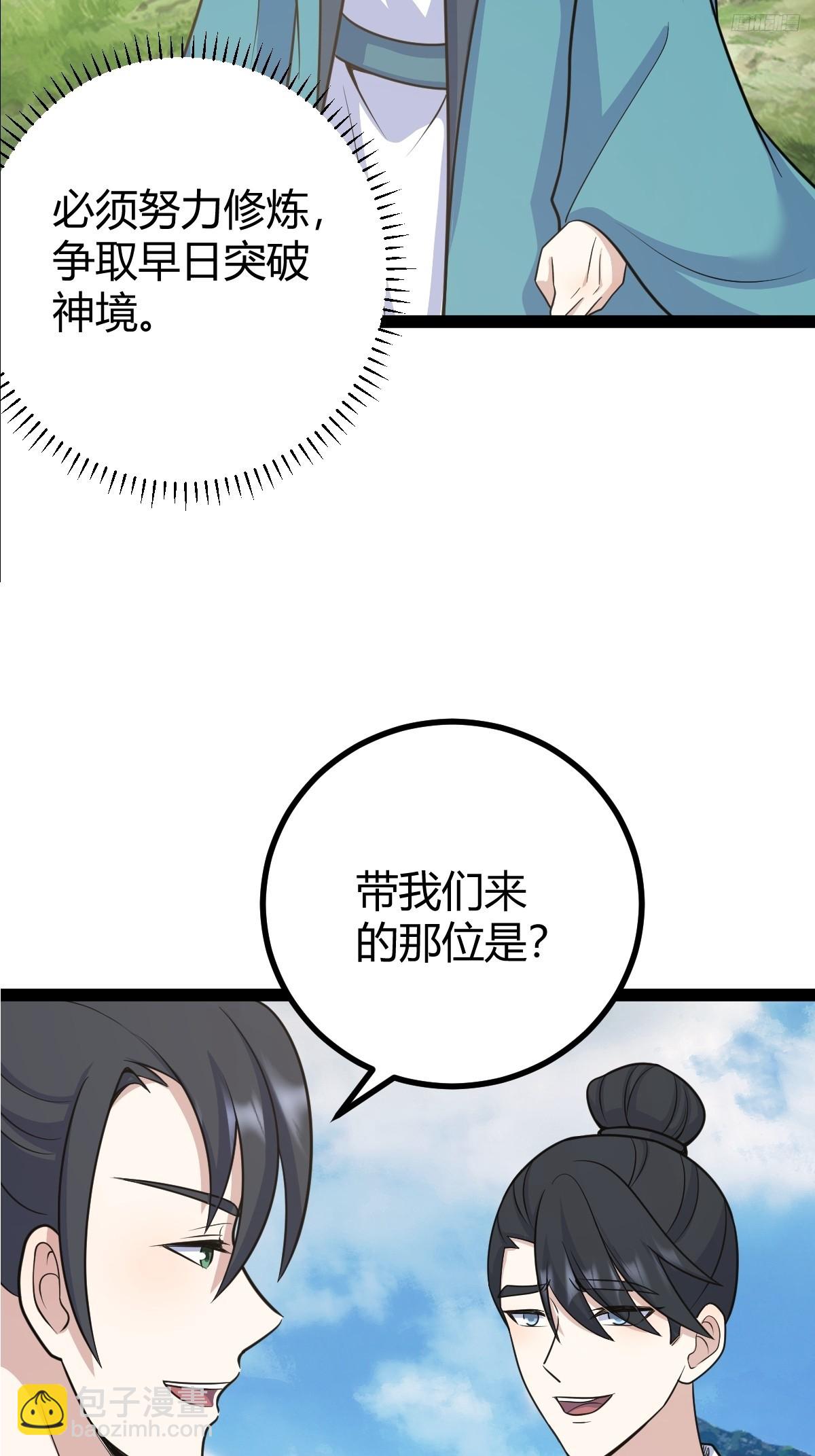 166(1/2)-第165话