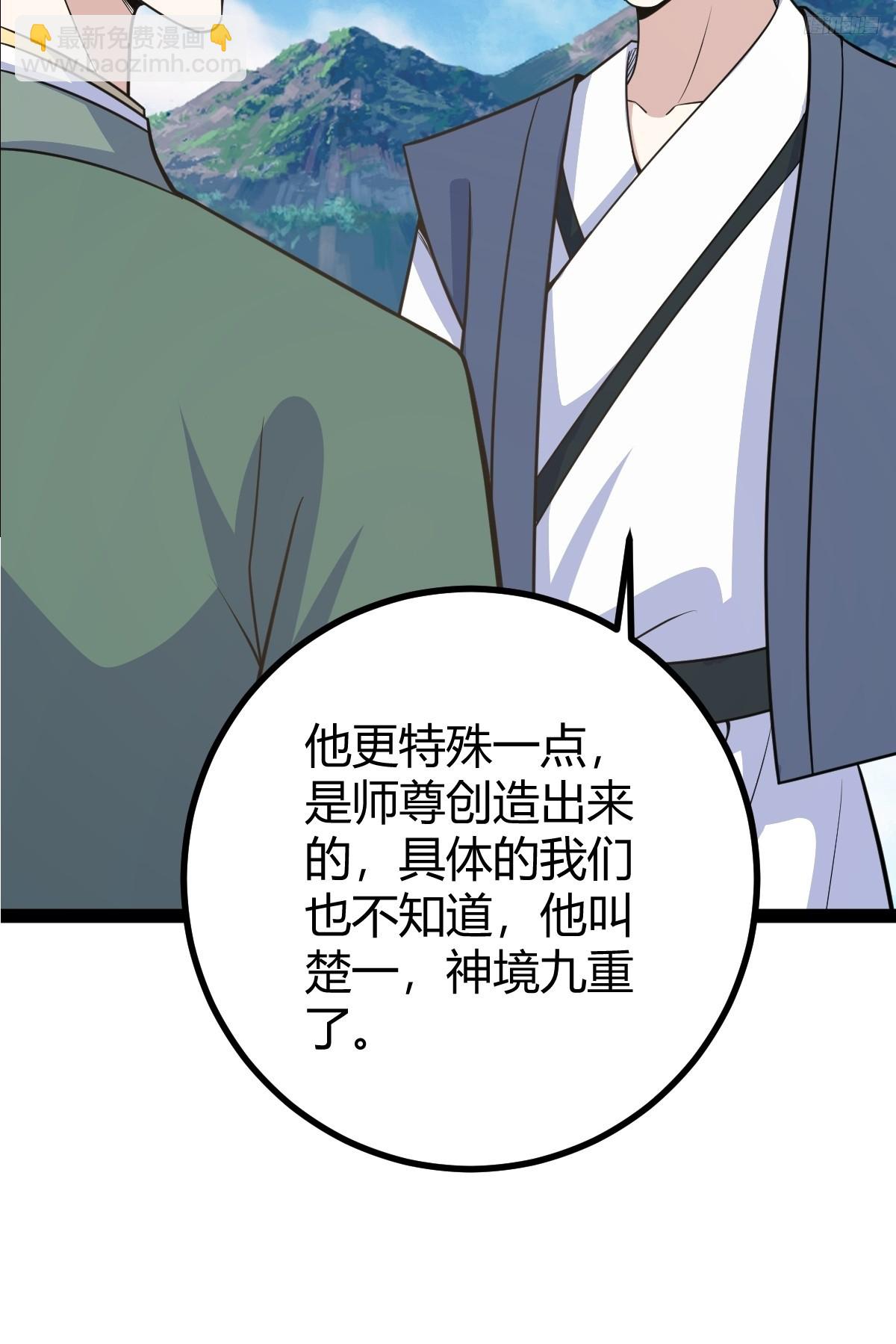 166(1/2)-第165话