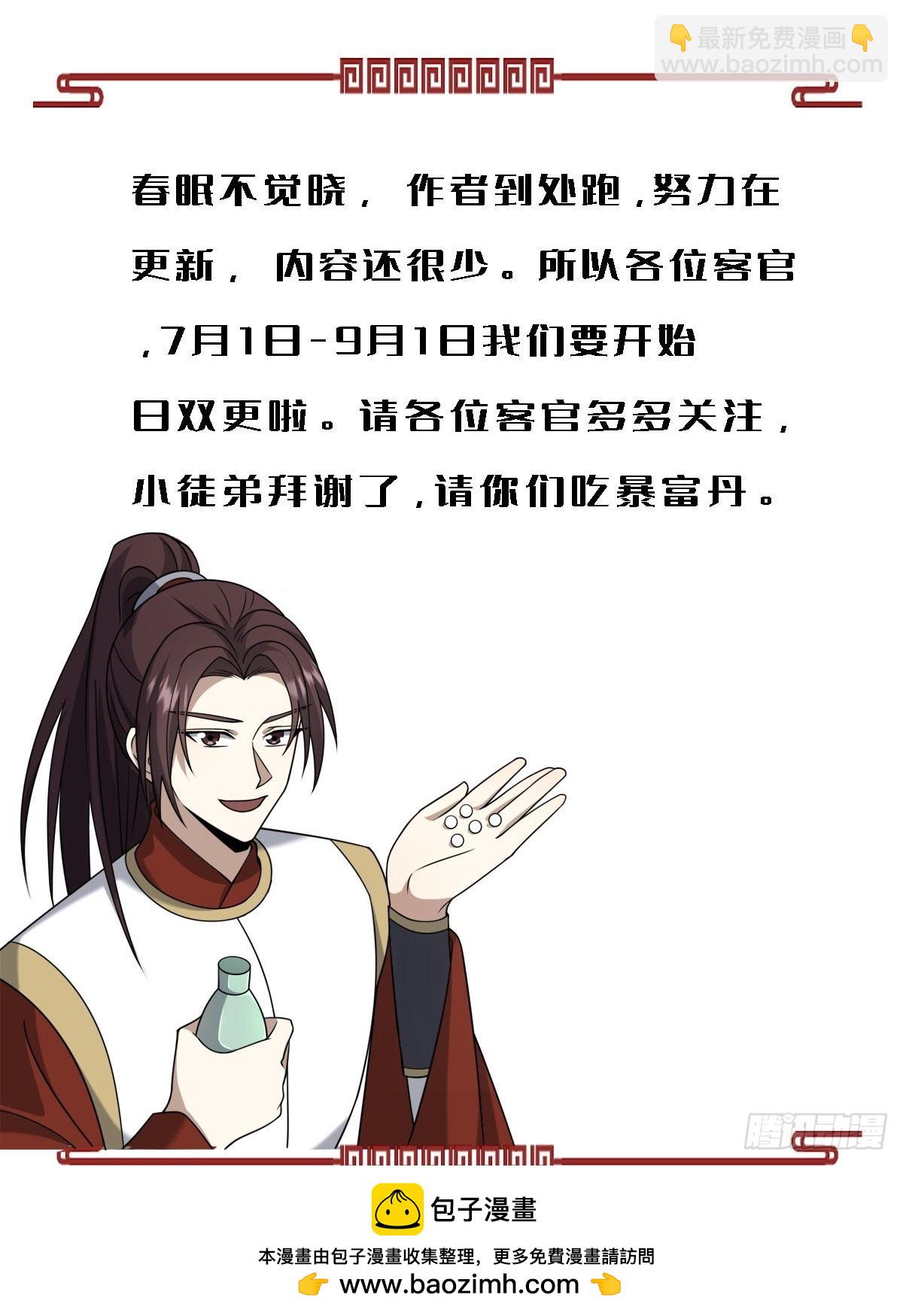 168-第167话