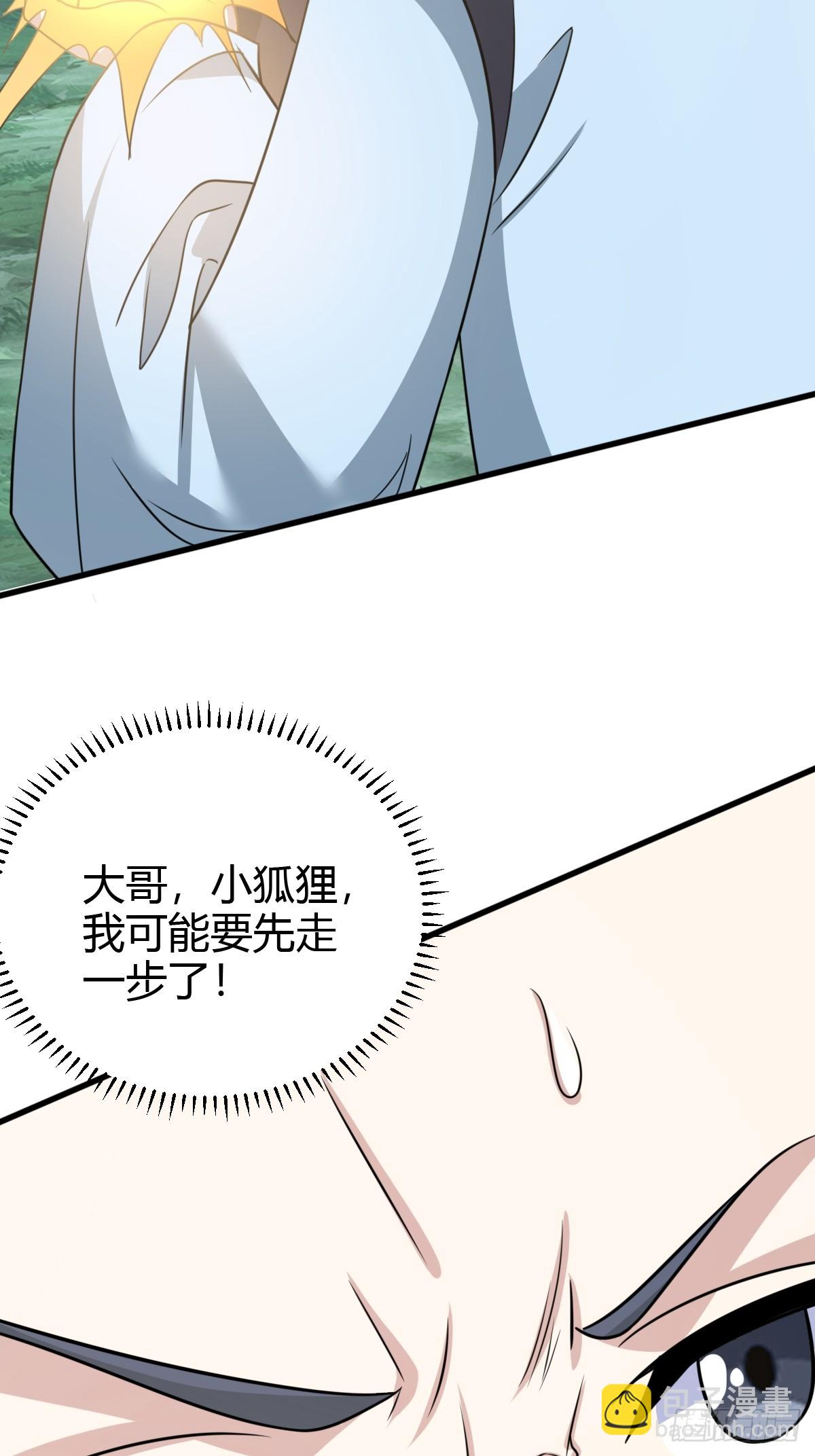 174(1/2)-第173话