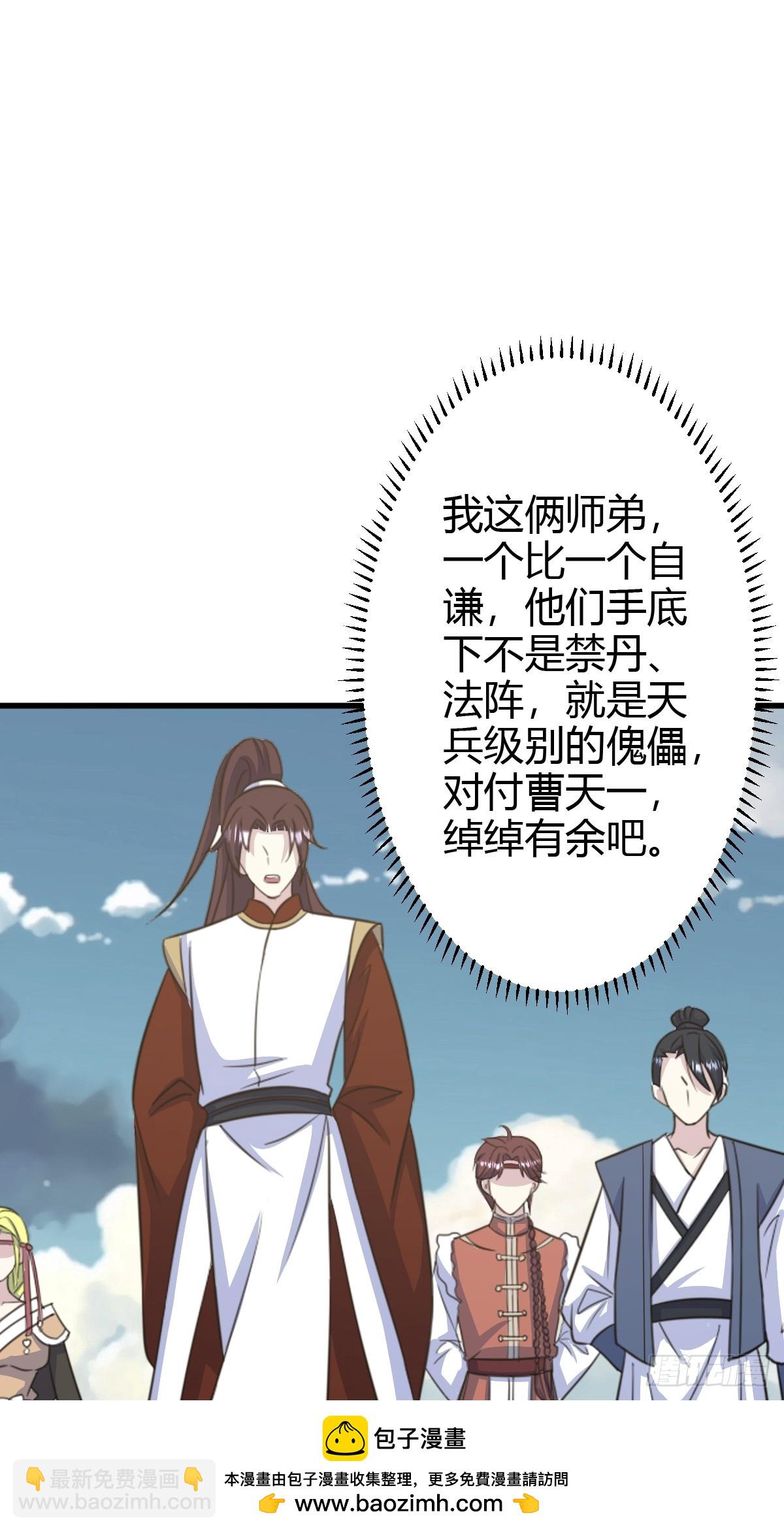 174(1/2)-第173话