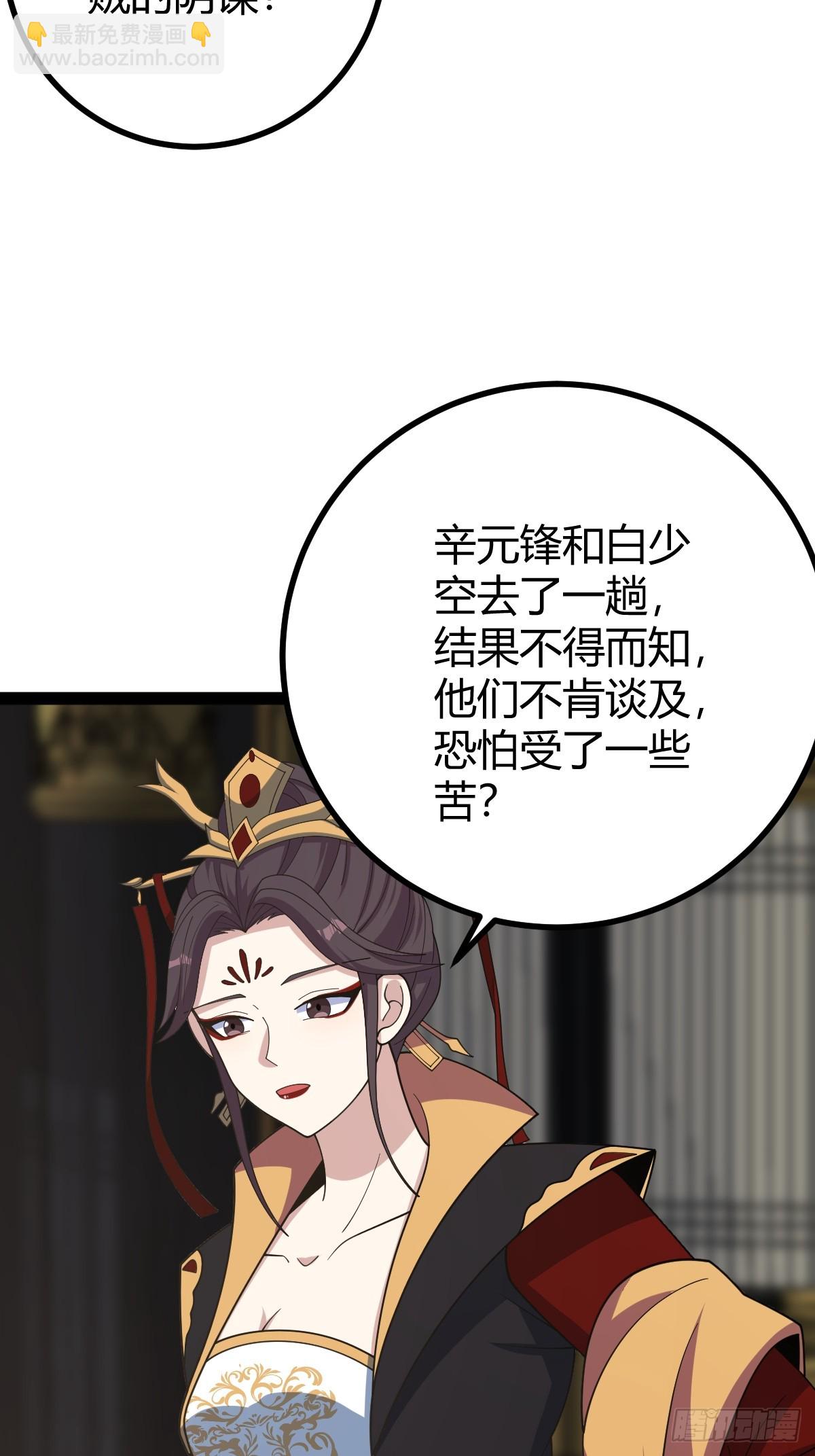 176(1/2)-第175话