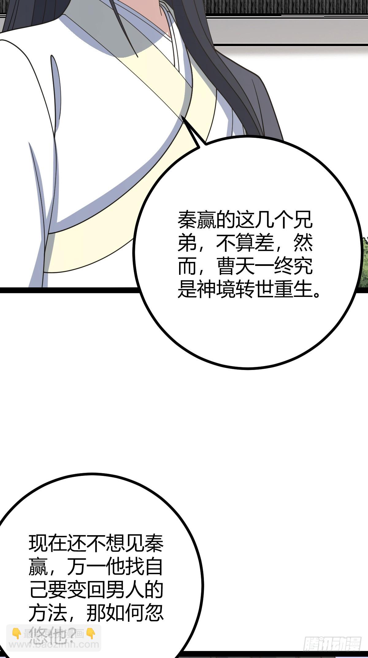 176(1/2)-第175话