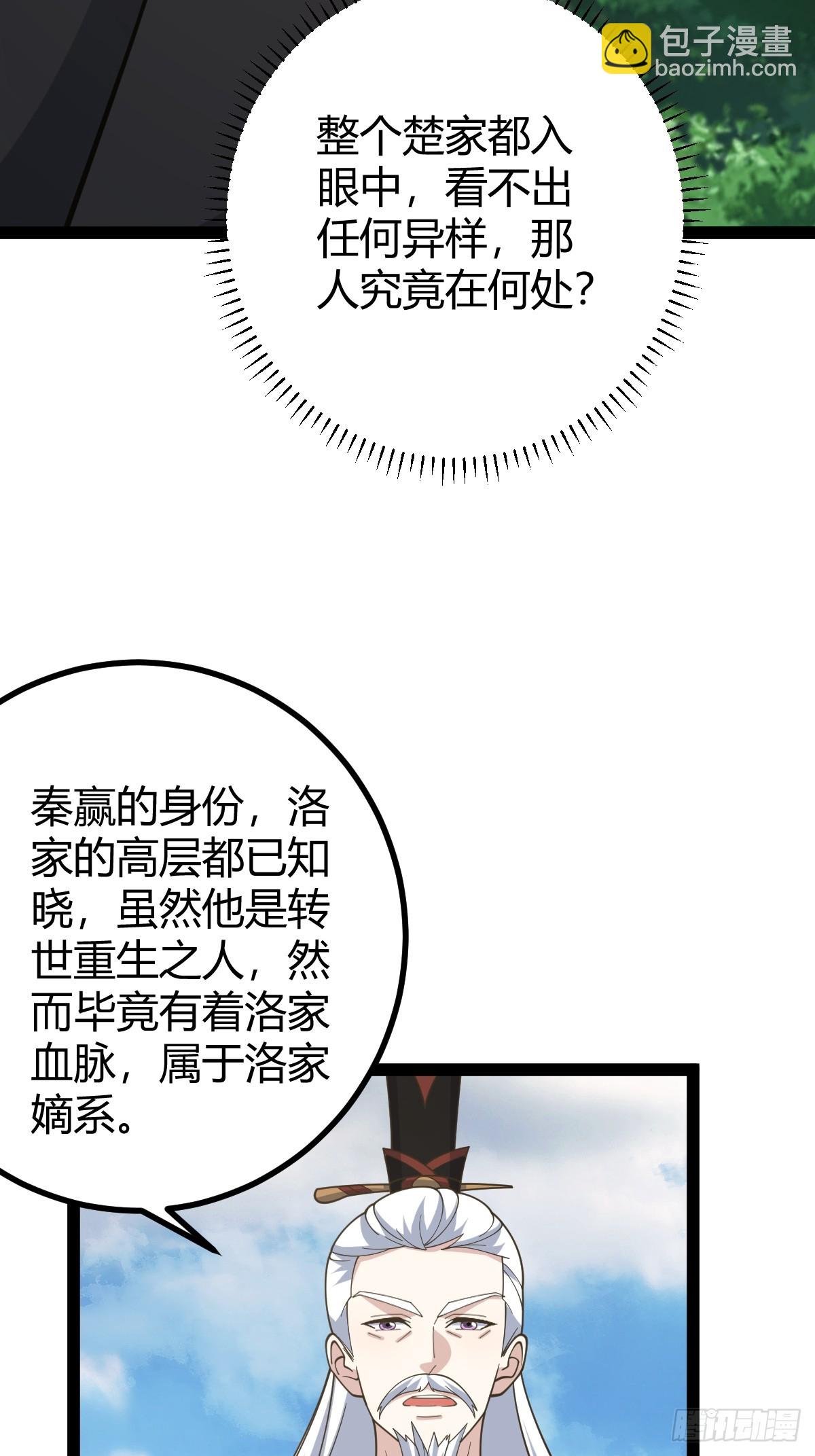176(1/2)-第175话