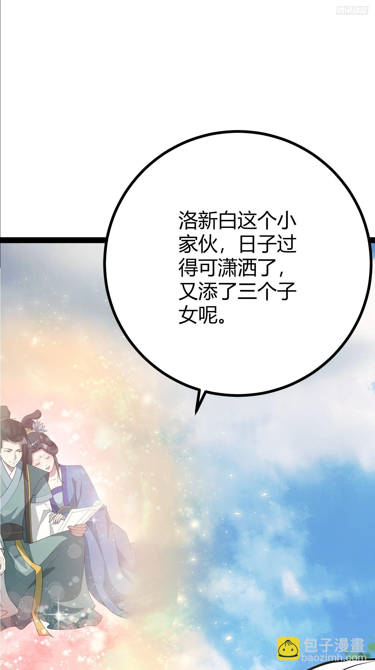 178(1/2)-第177话