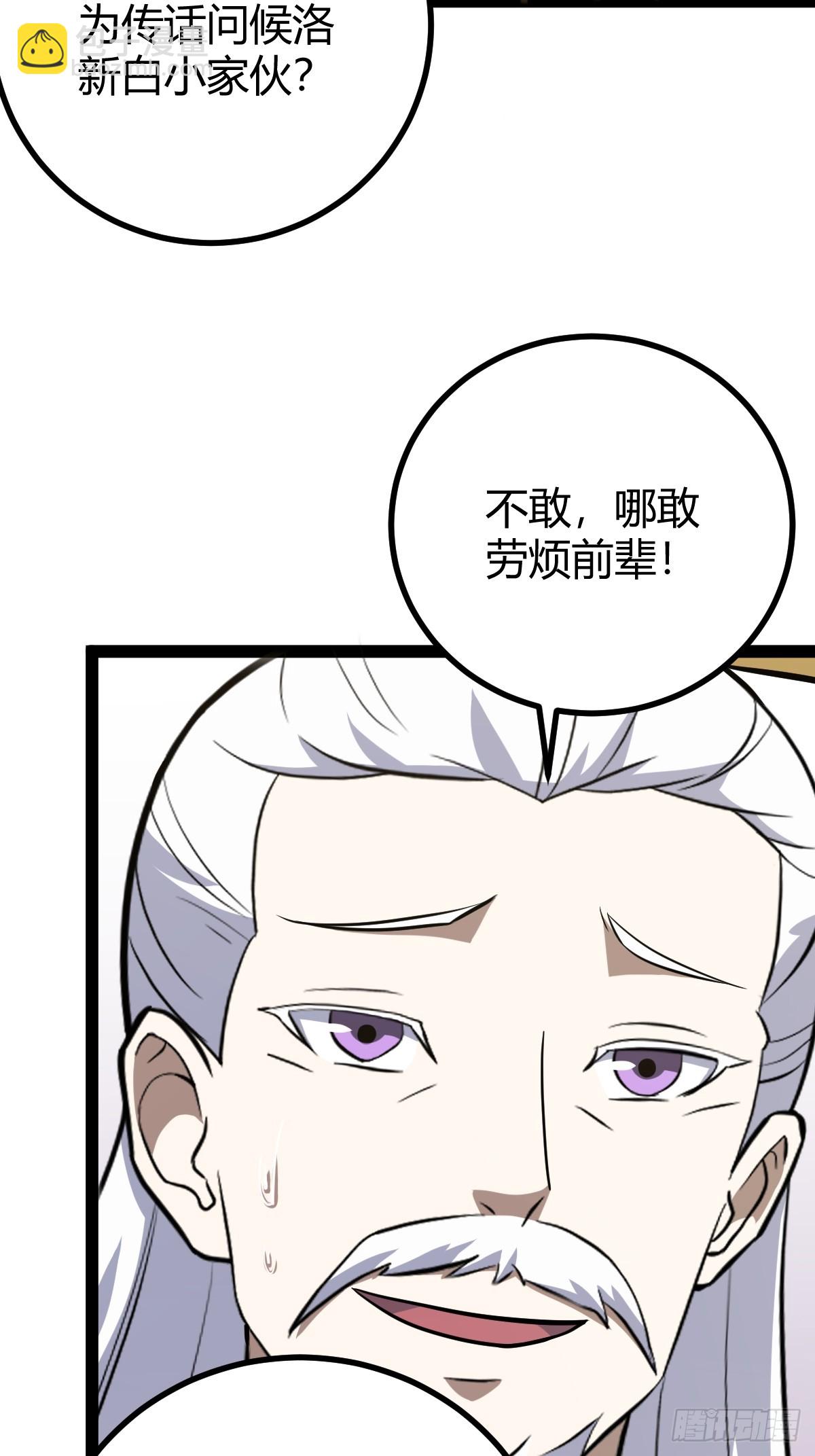 178(1/2)-第177话