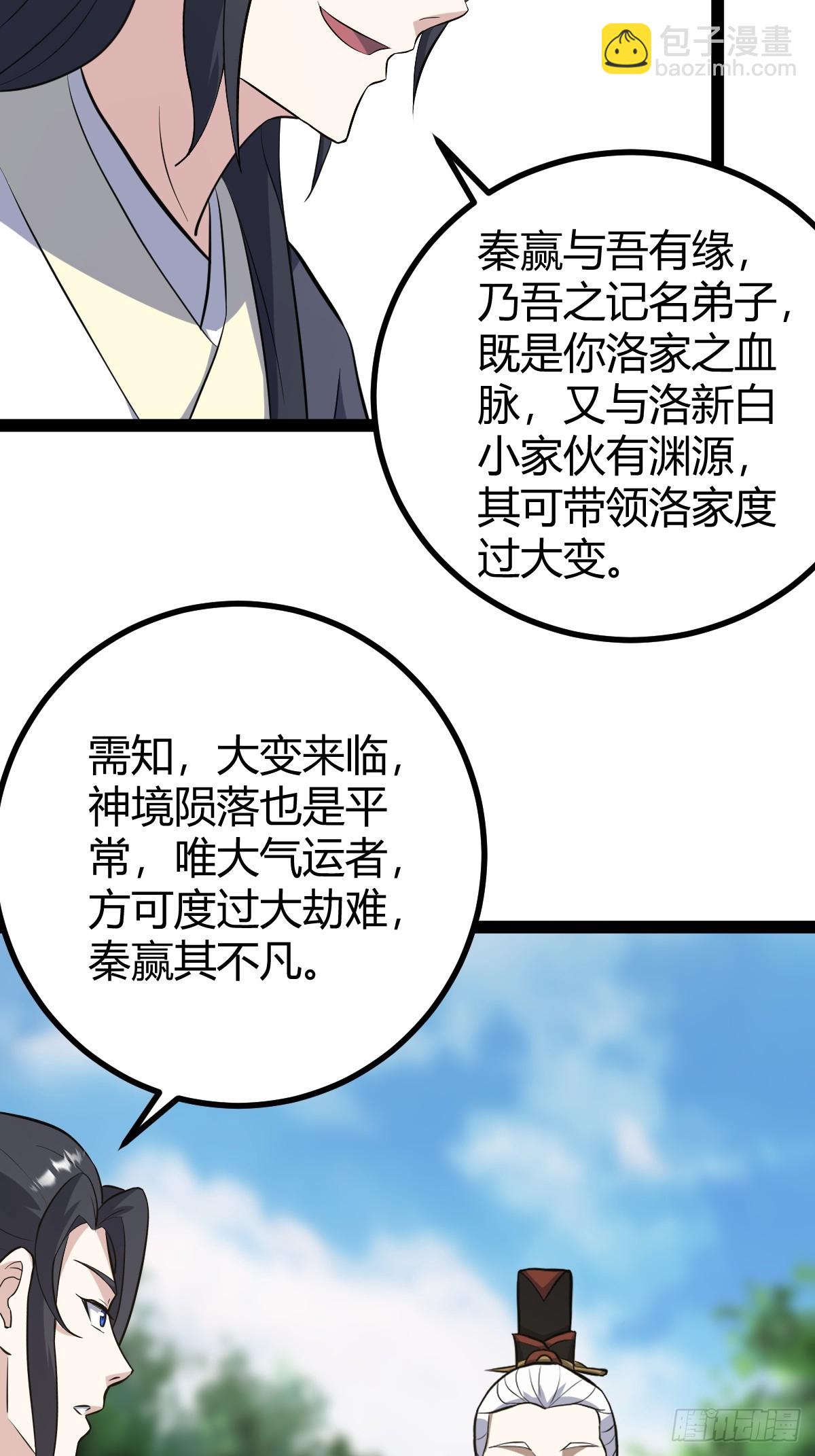 178(1/2)-第177话