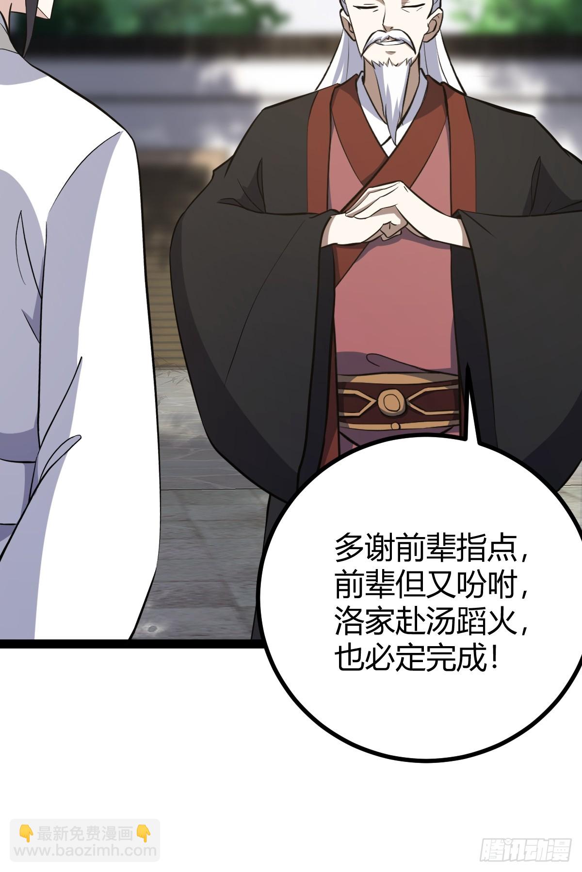 178(1/2)-第177话