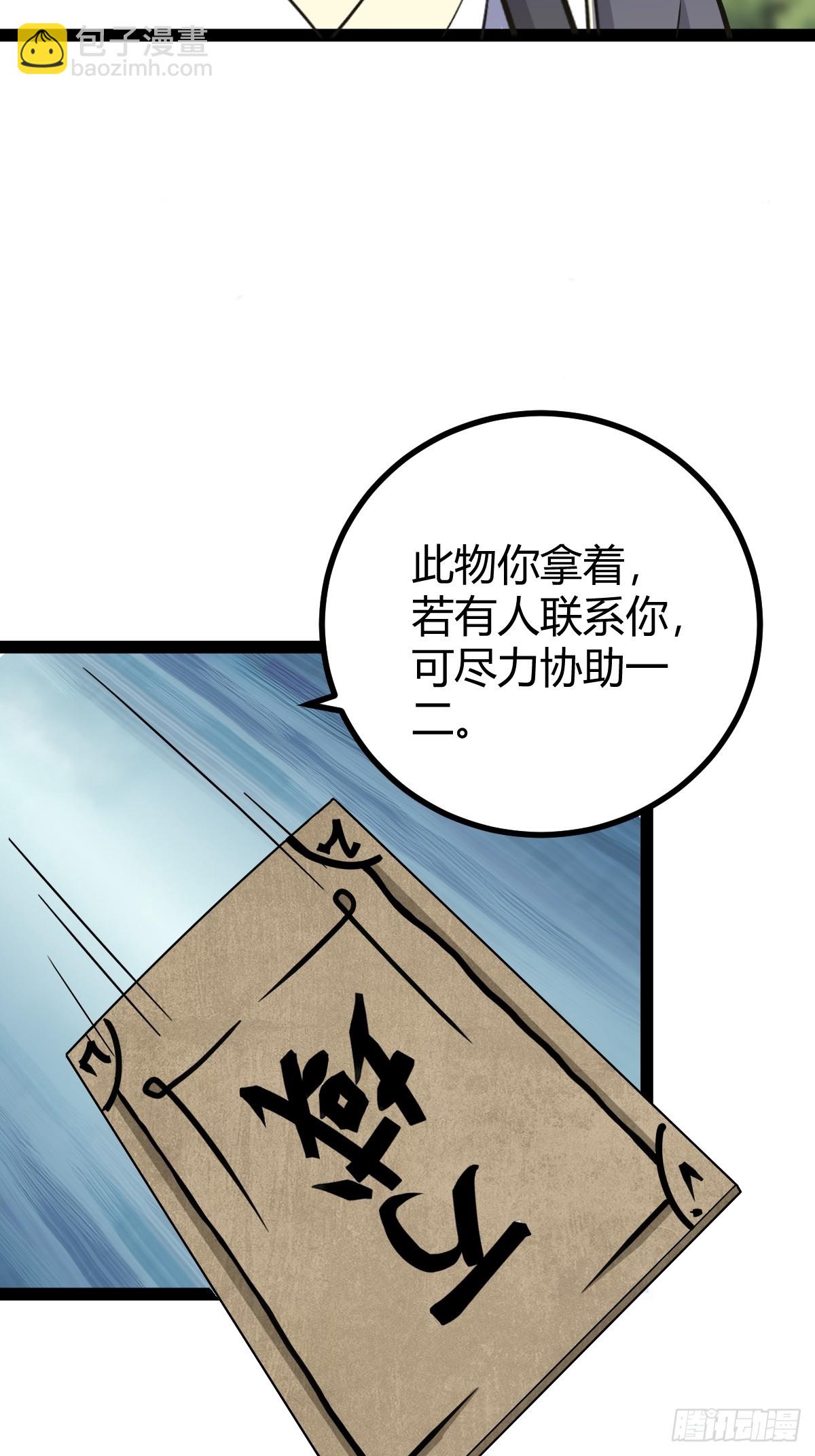 178(1/2)-第177话
