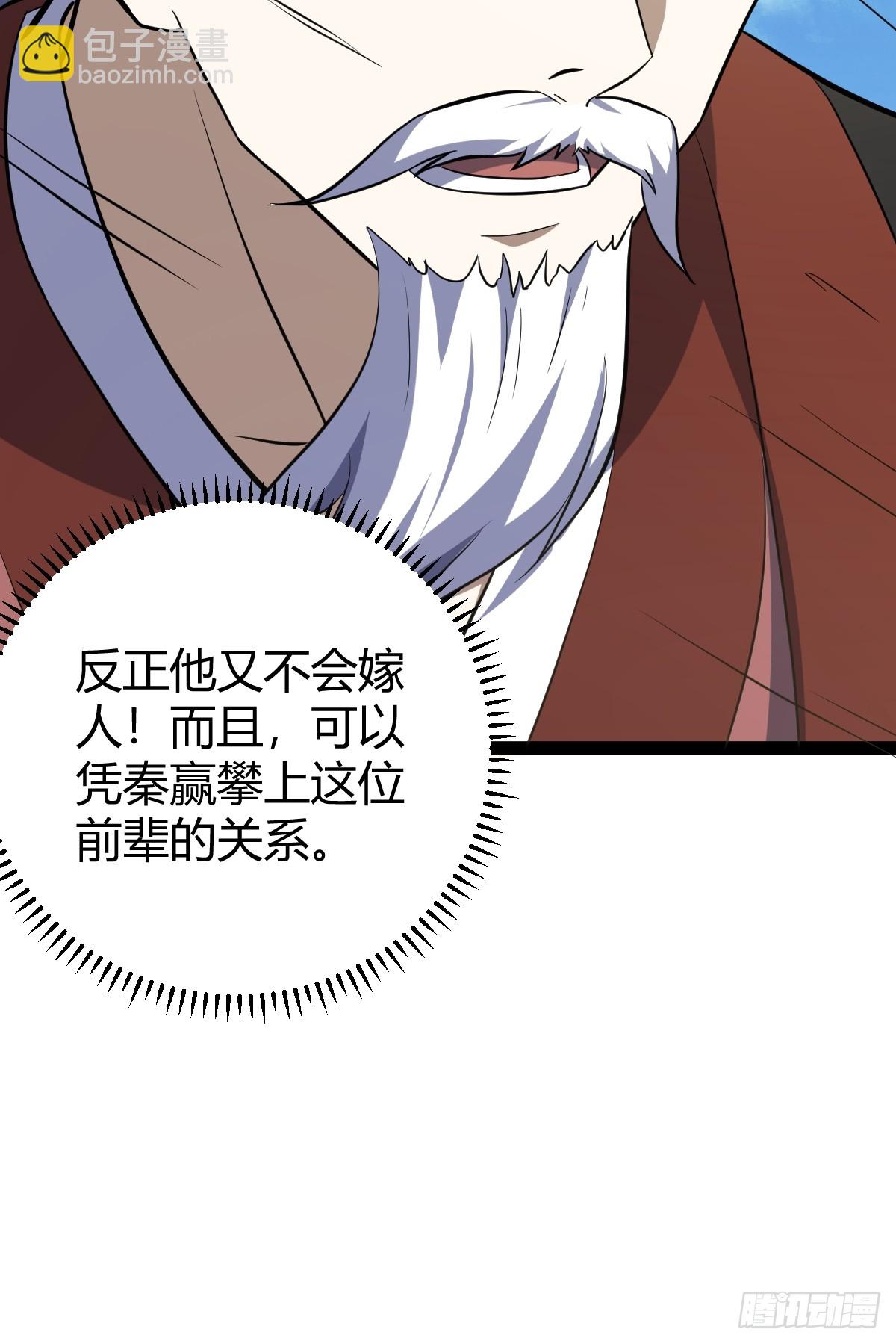178(1/2)-第177话
