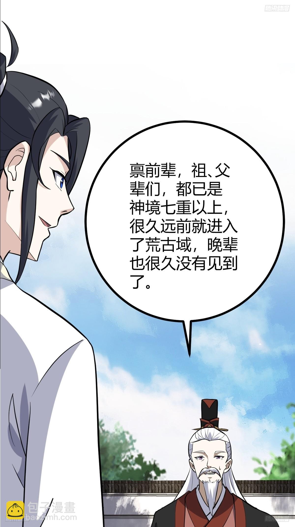 178(1/2)-第177话