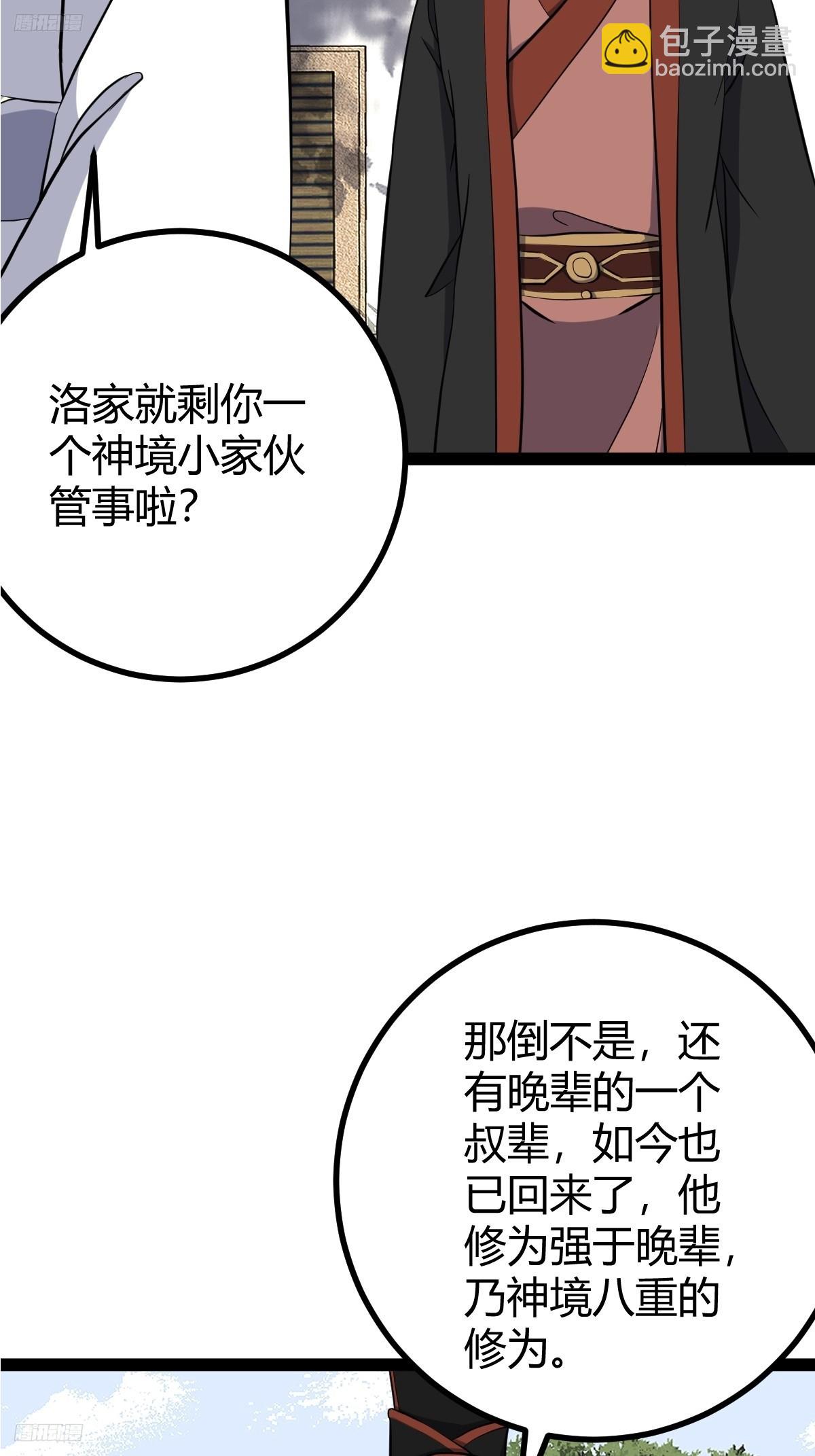 178(1/2)-第177话