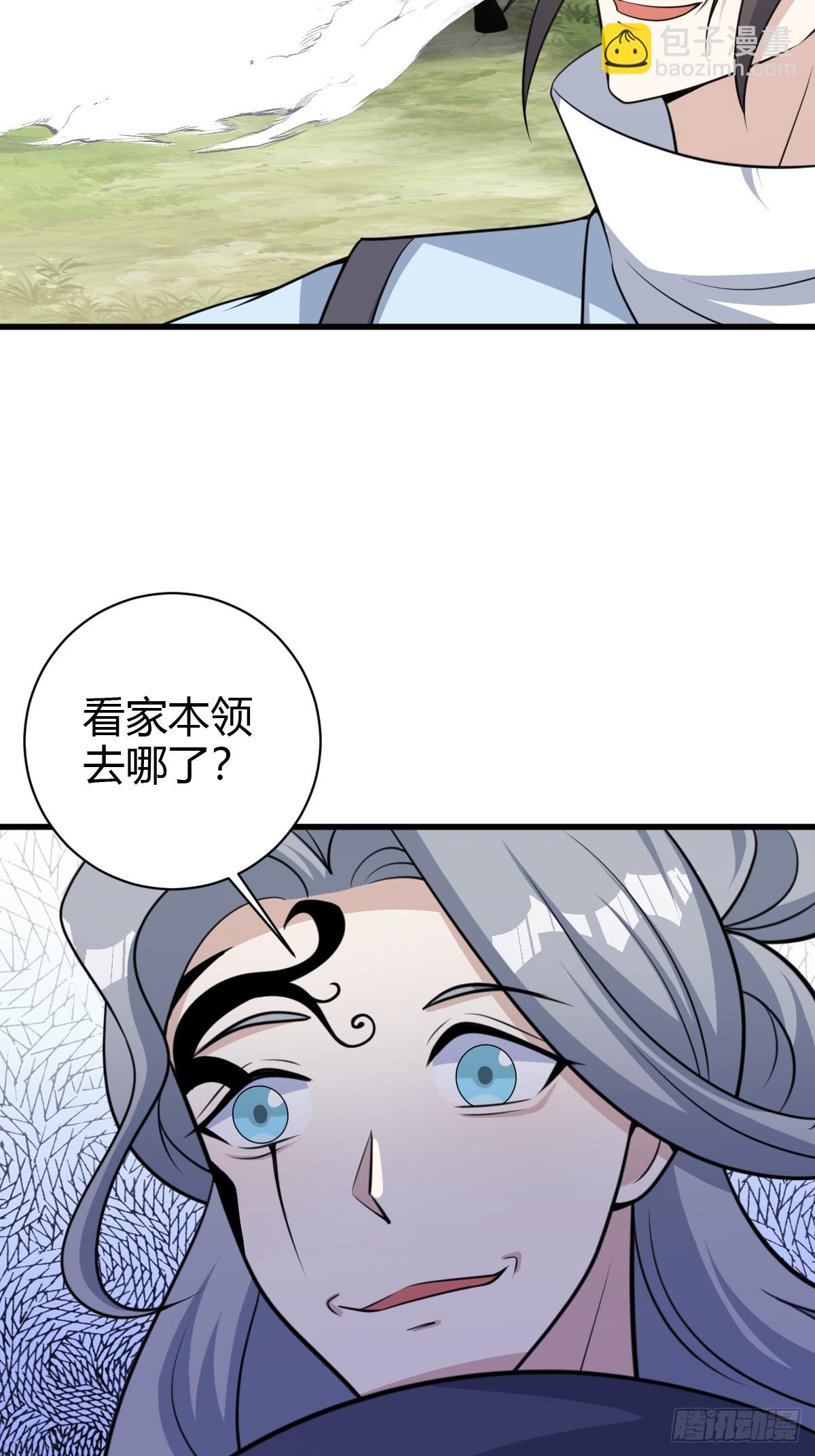 180(1/2)-第179话