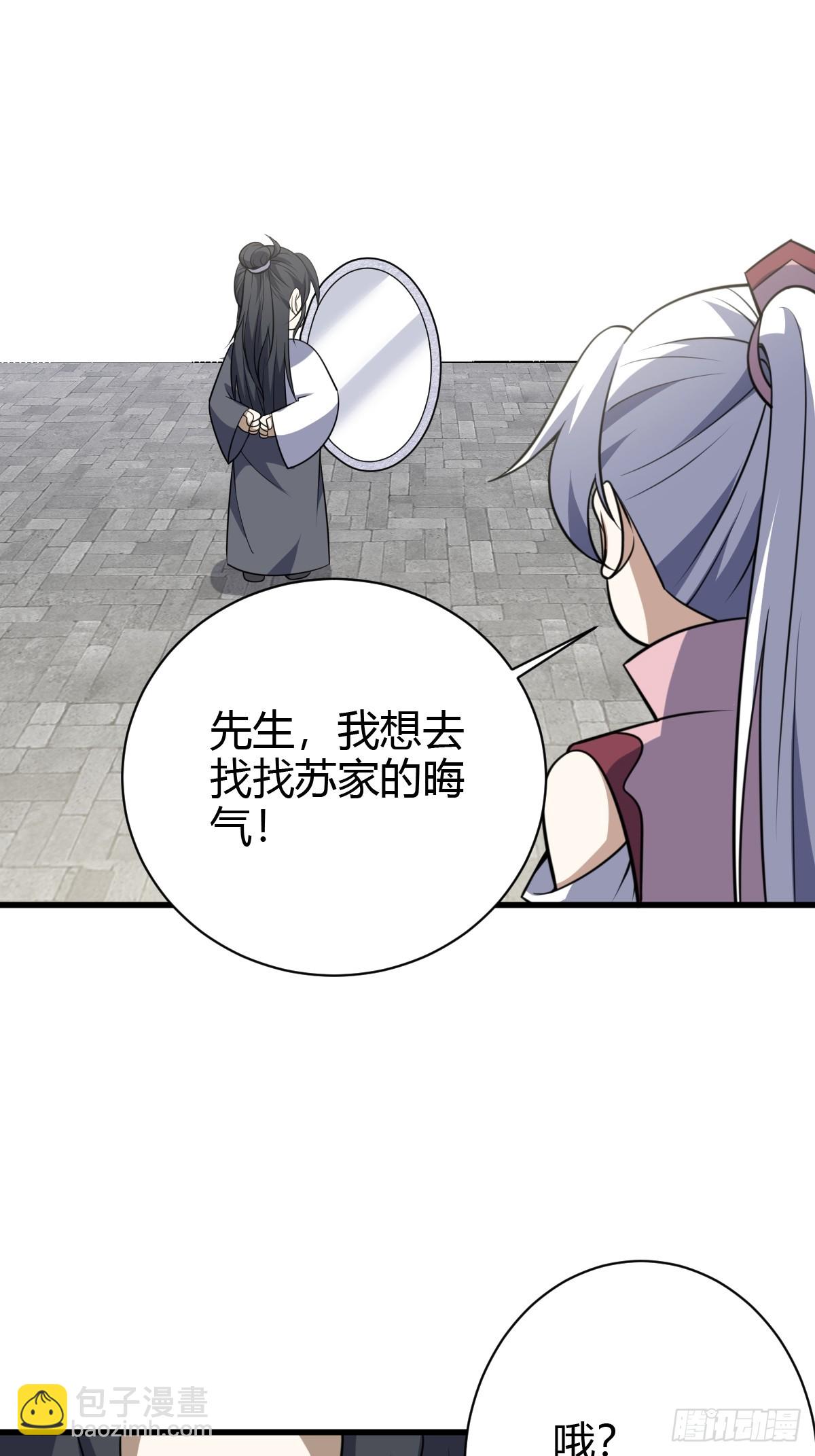 180(1/2)-第179话