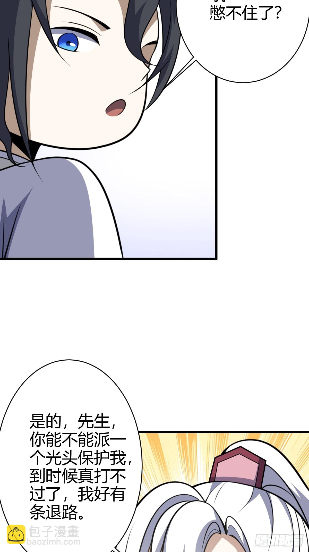 180(1/2)-第179话