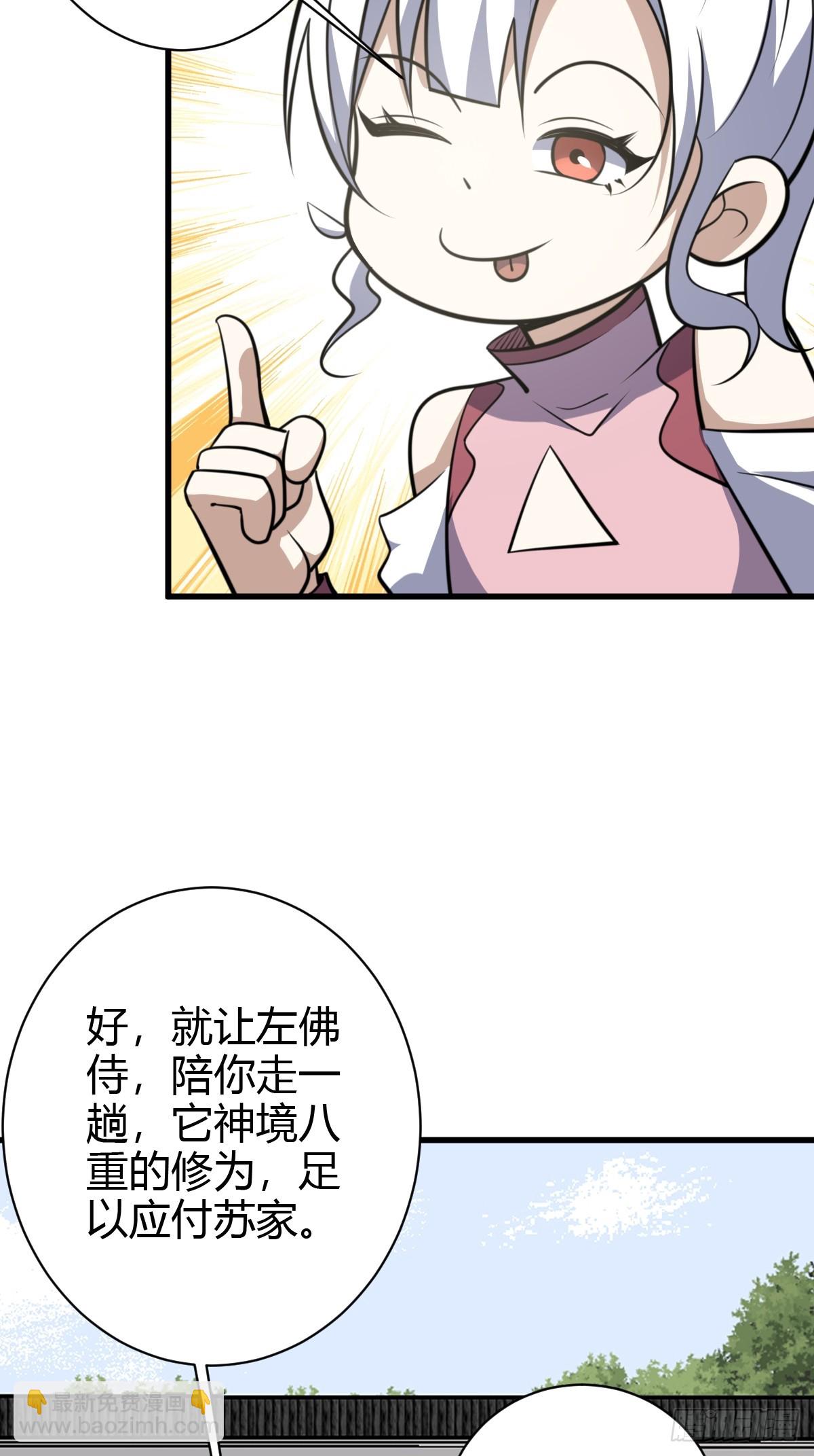 180(1/2)-第179话