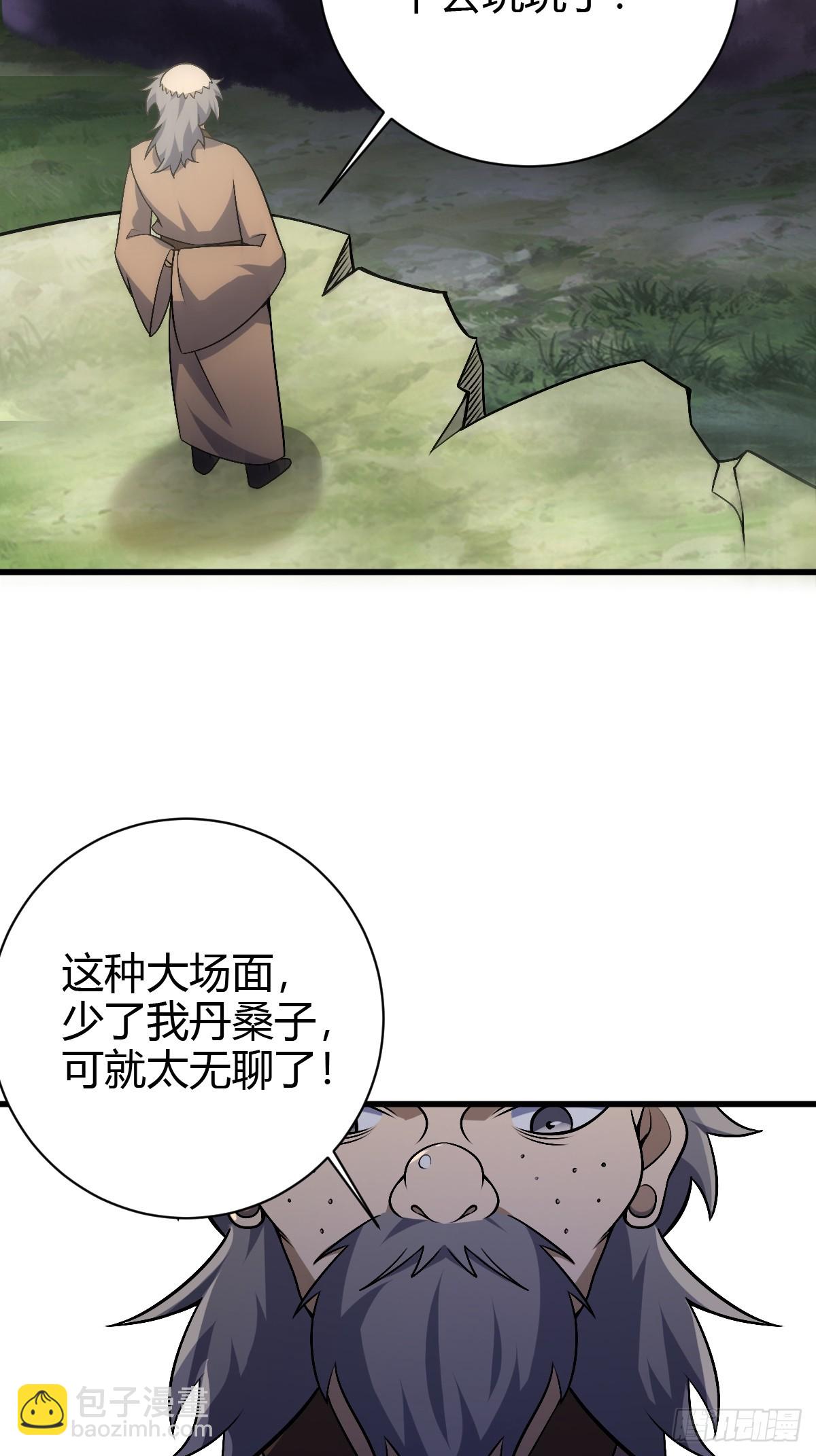 180(1/2)-第179话