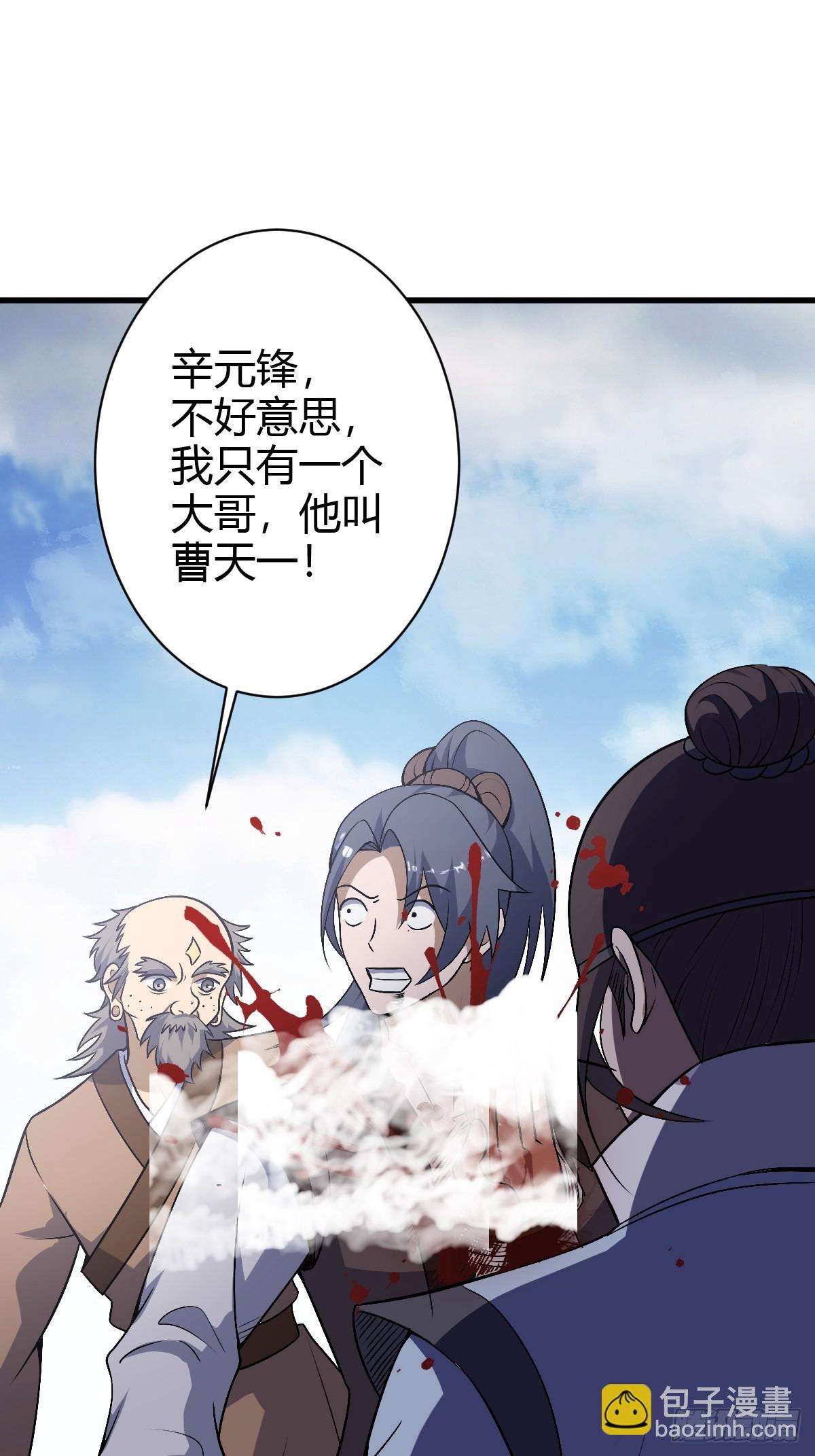 180(1/2)-第179话