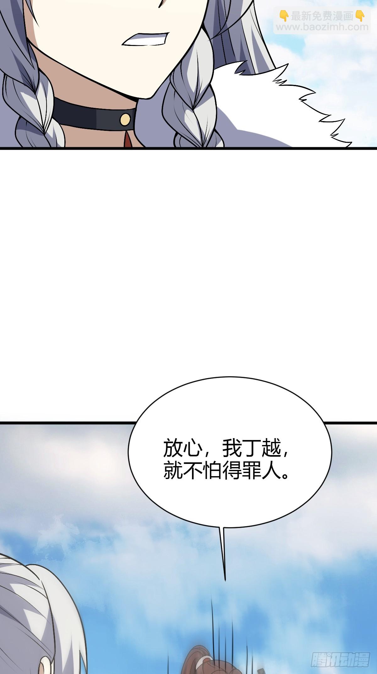 180(1/2)-第179话