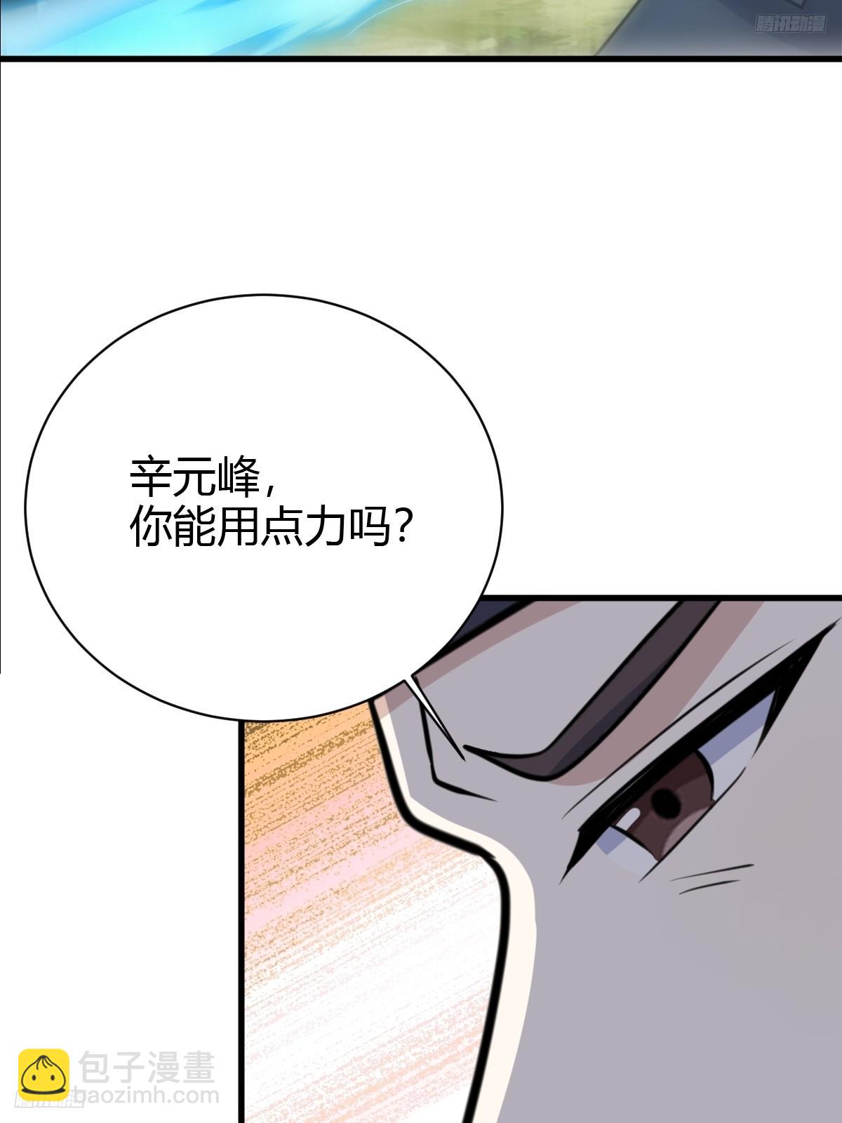 180(1/2)-第179话