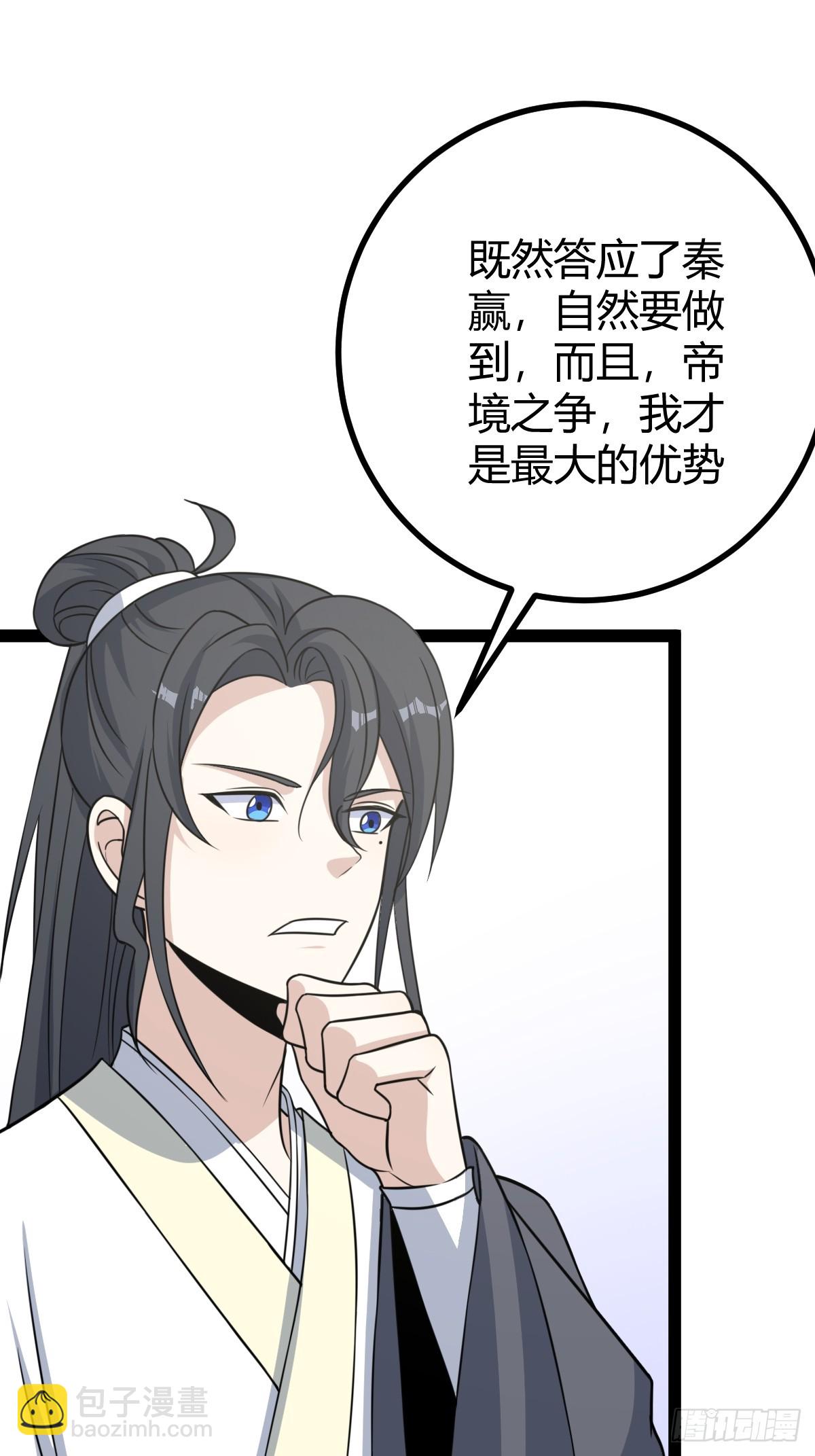 186(1/2)-第185话
