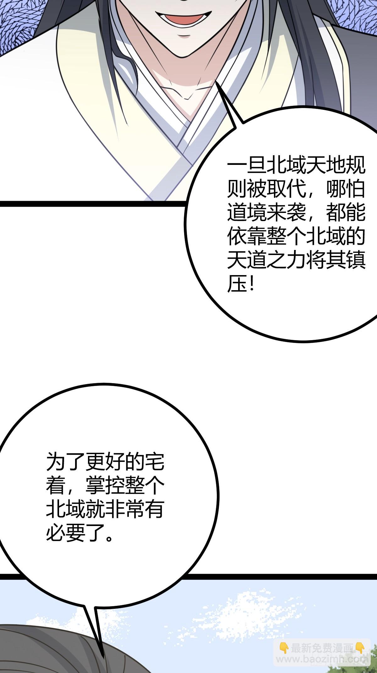 186(1/2)-第185话