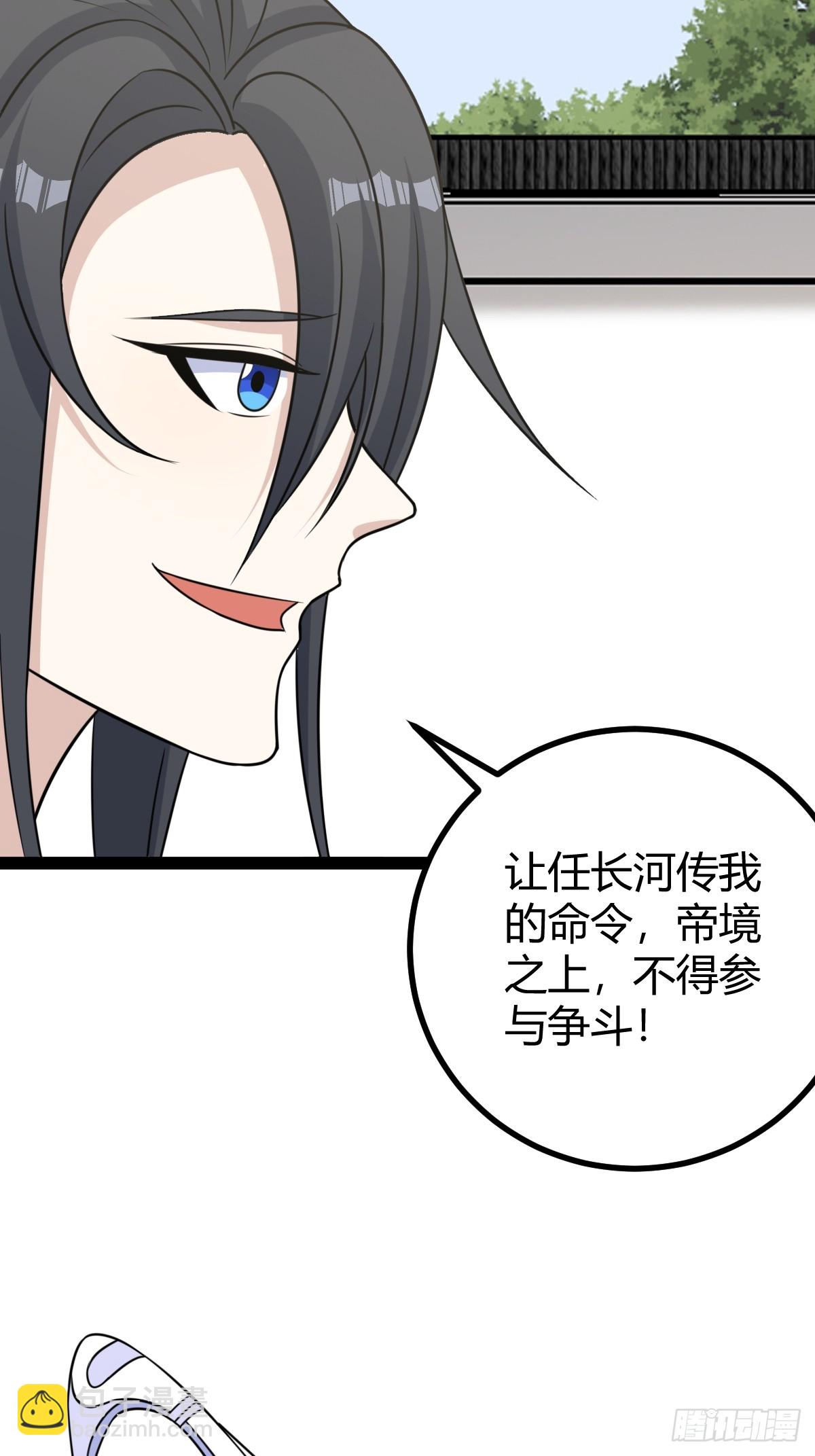 186(1/2)-第185话