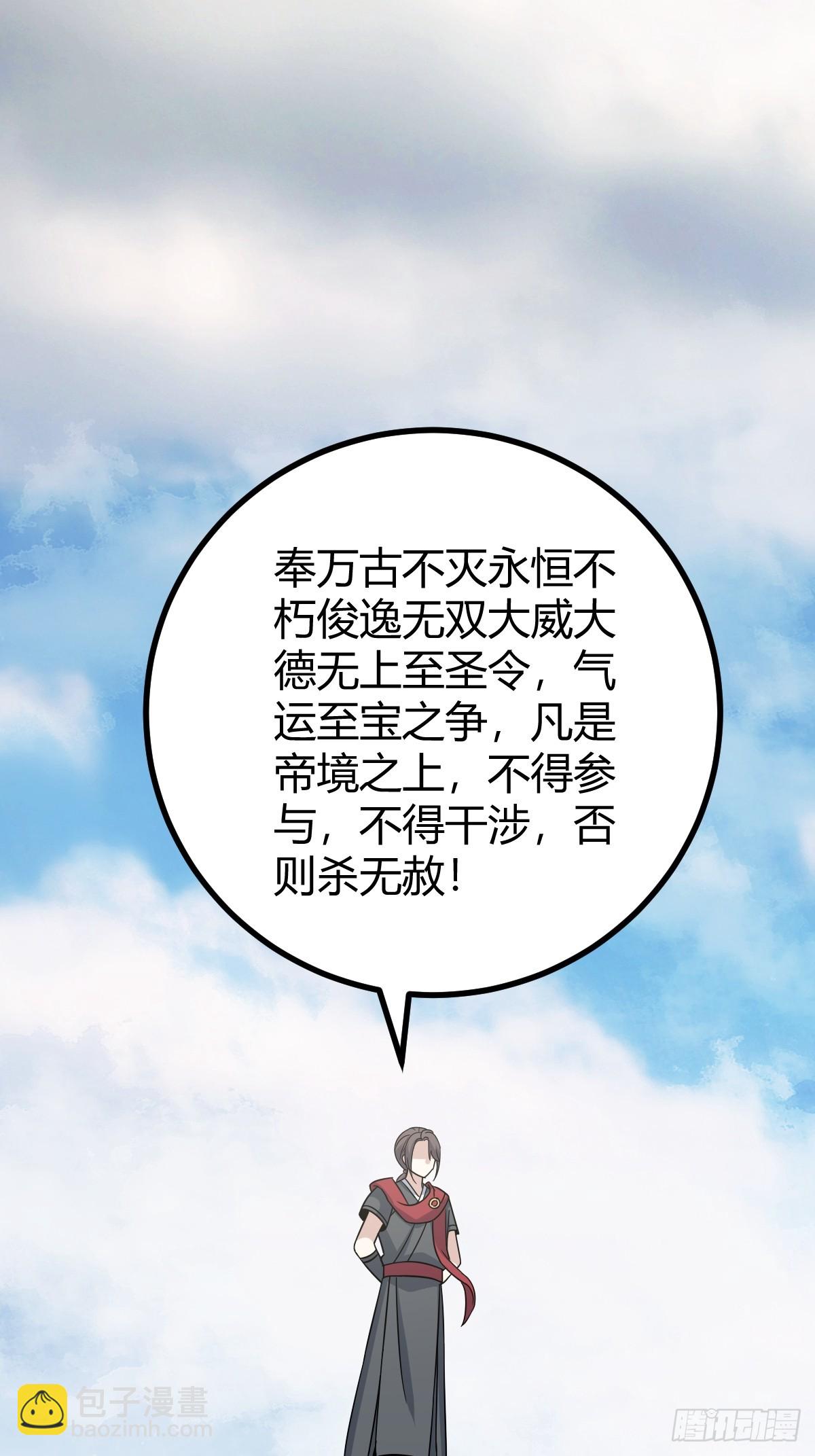 186(1/2)-第185话