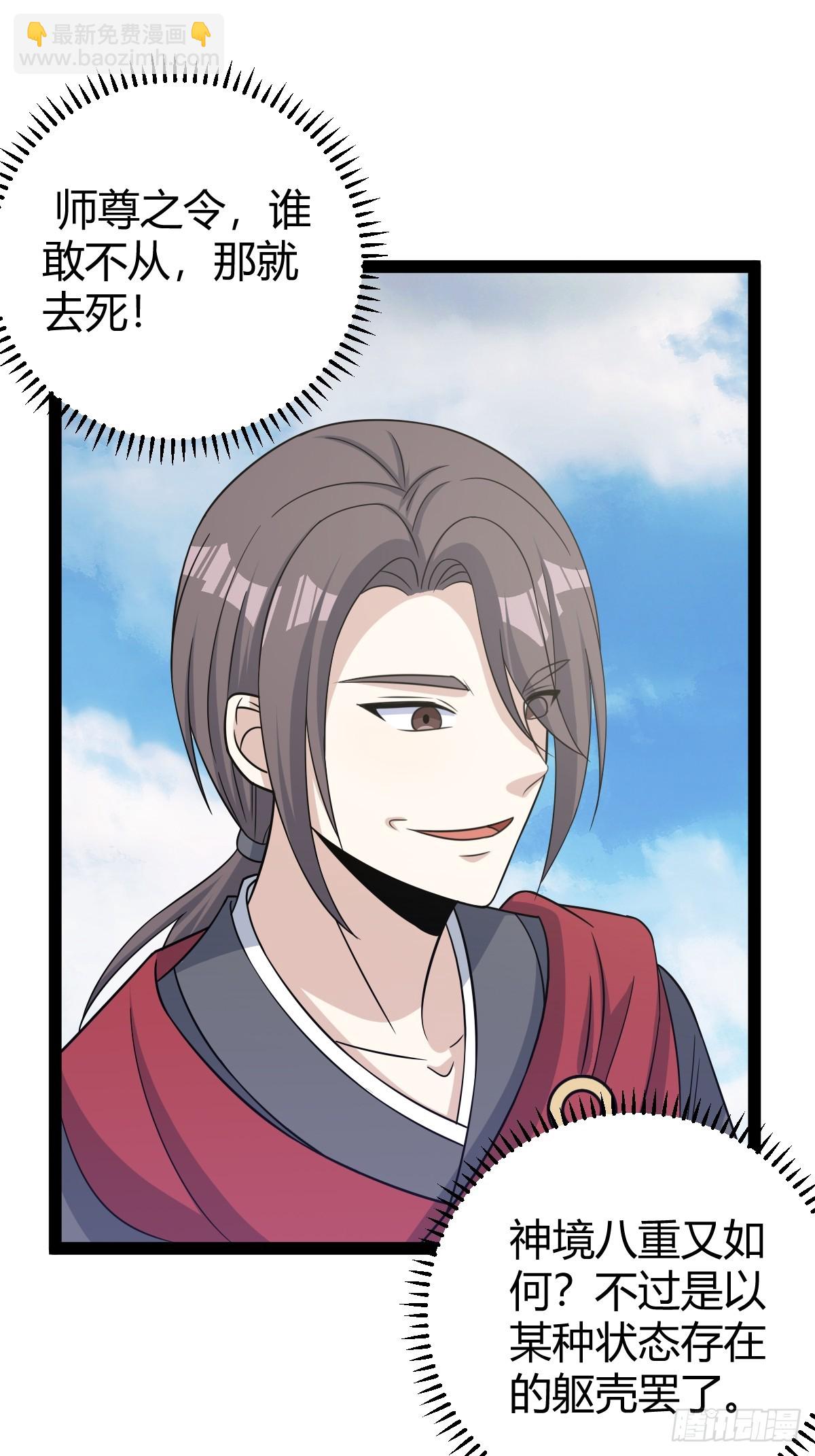 186(1/2)-第185话