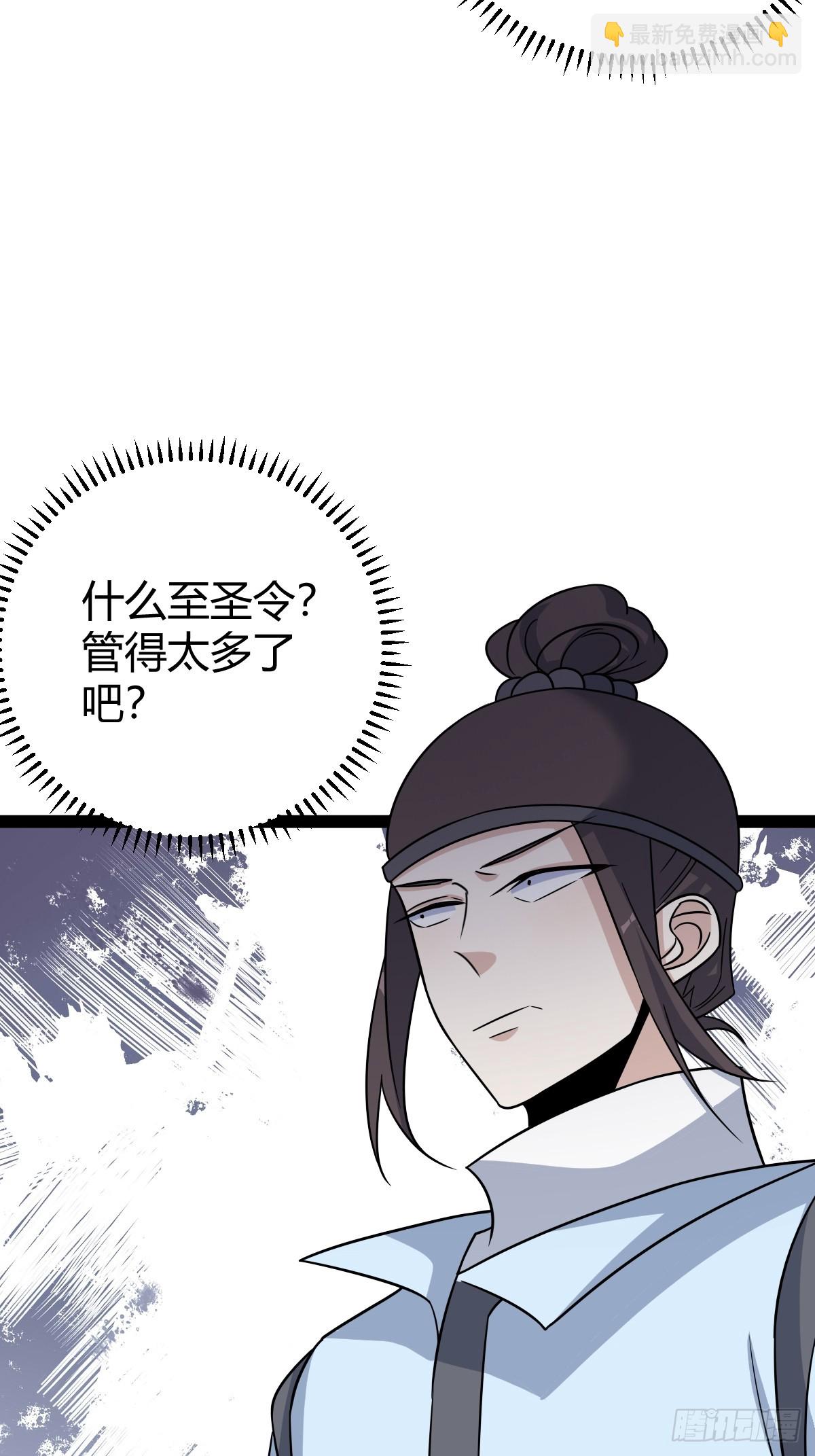 186(1/2)-第185话