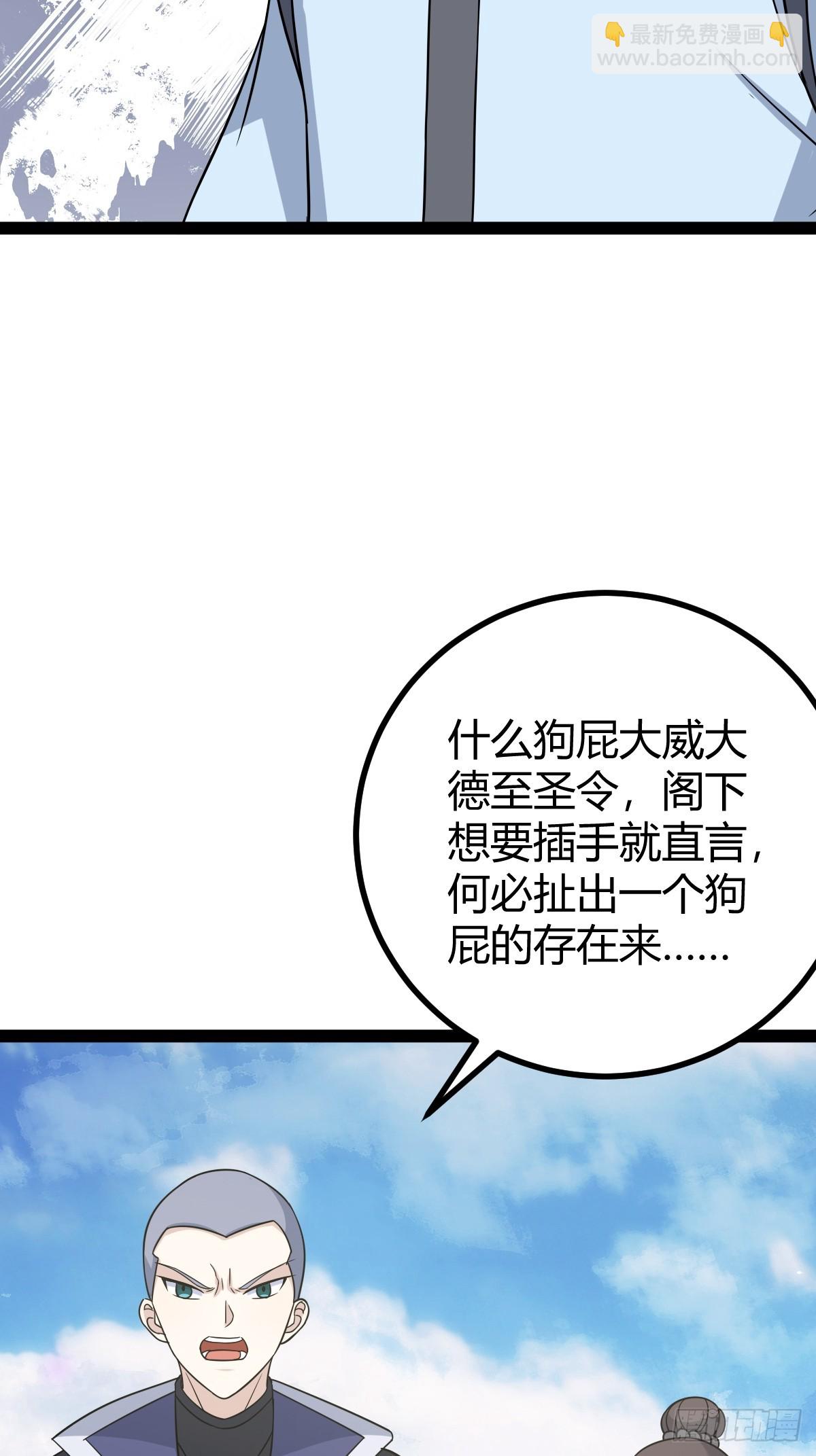 186(1/2)-第185话