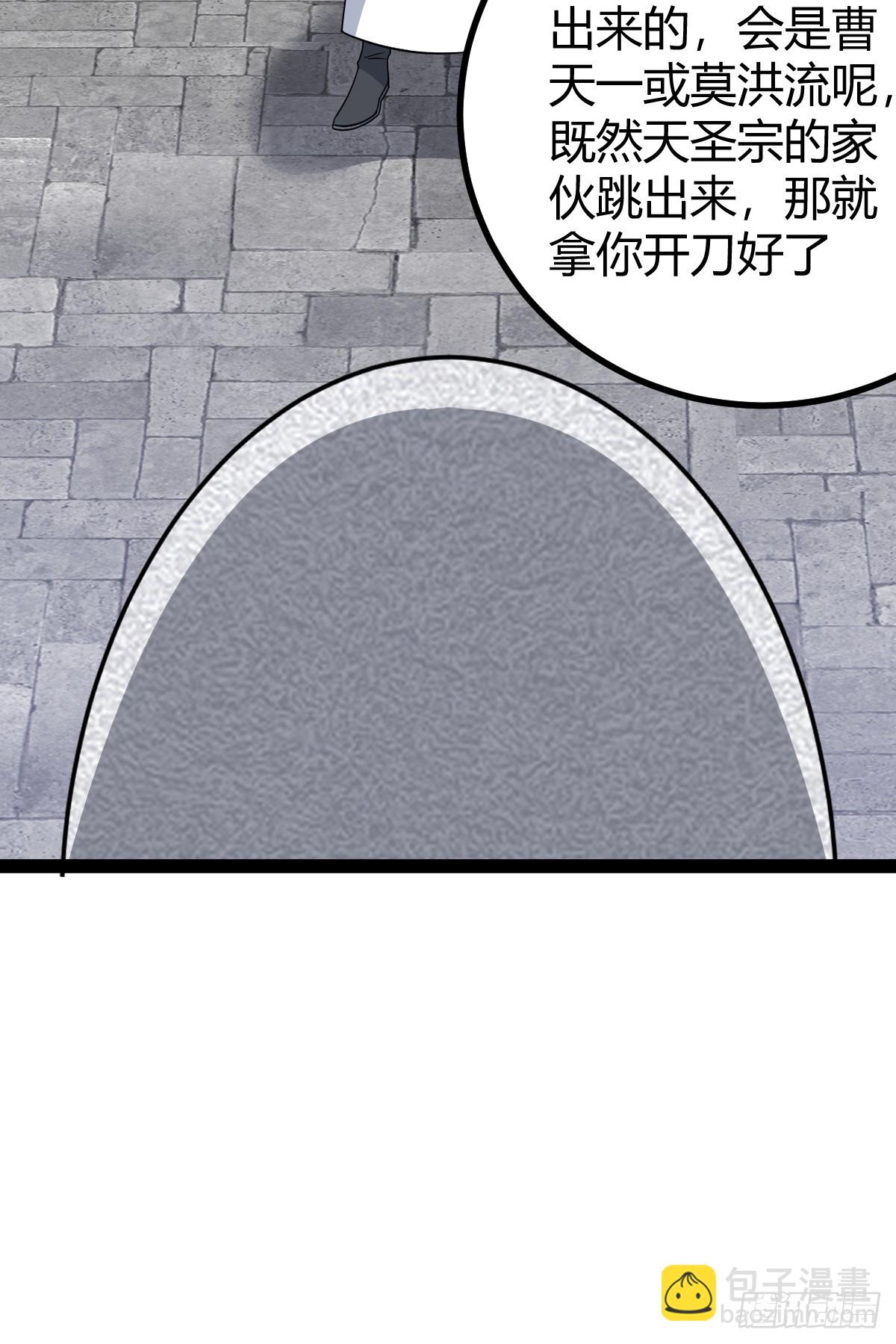 186(1/2)-第185话