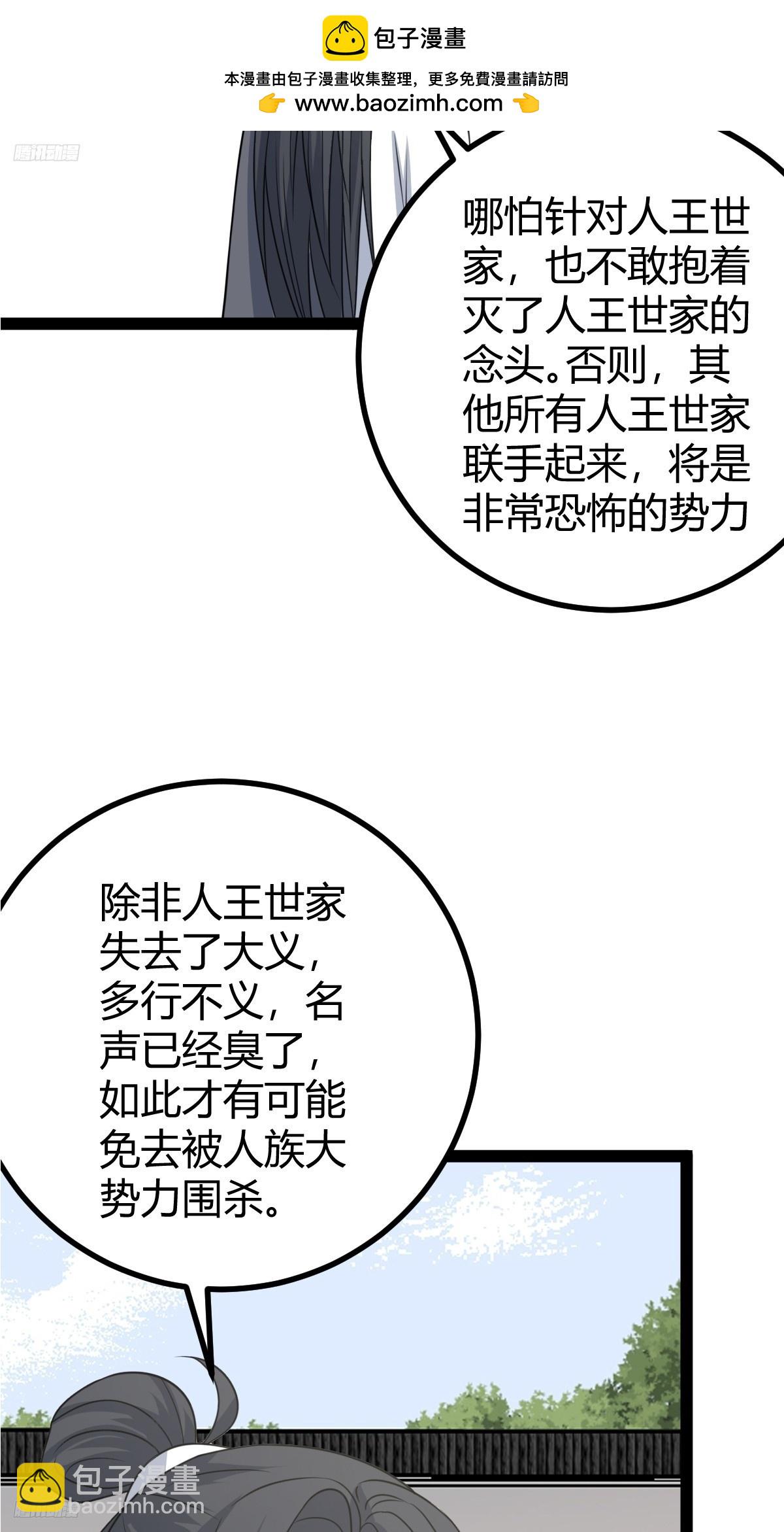 186(1/2)-第185话