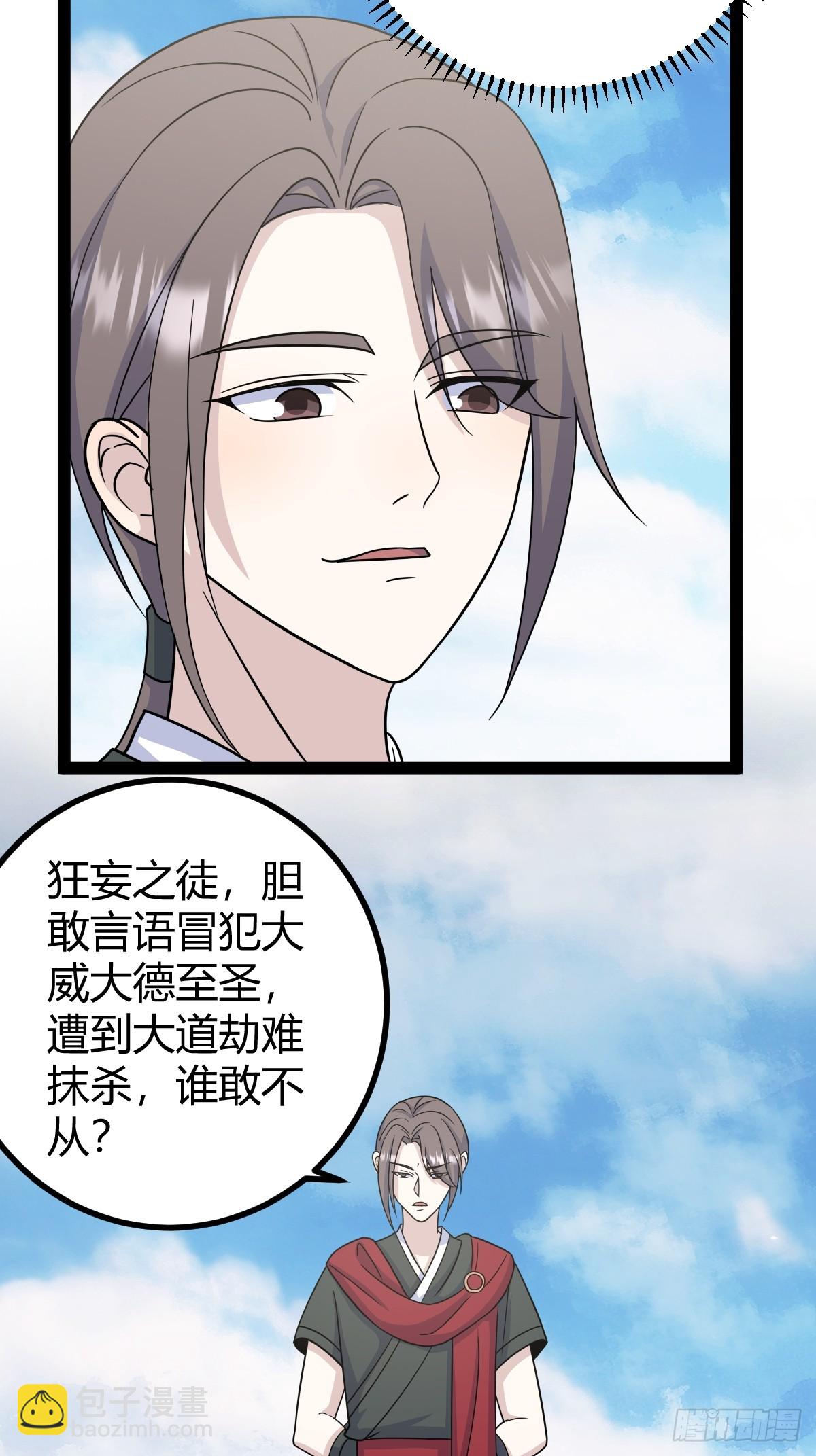 186(1/2)-第185话