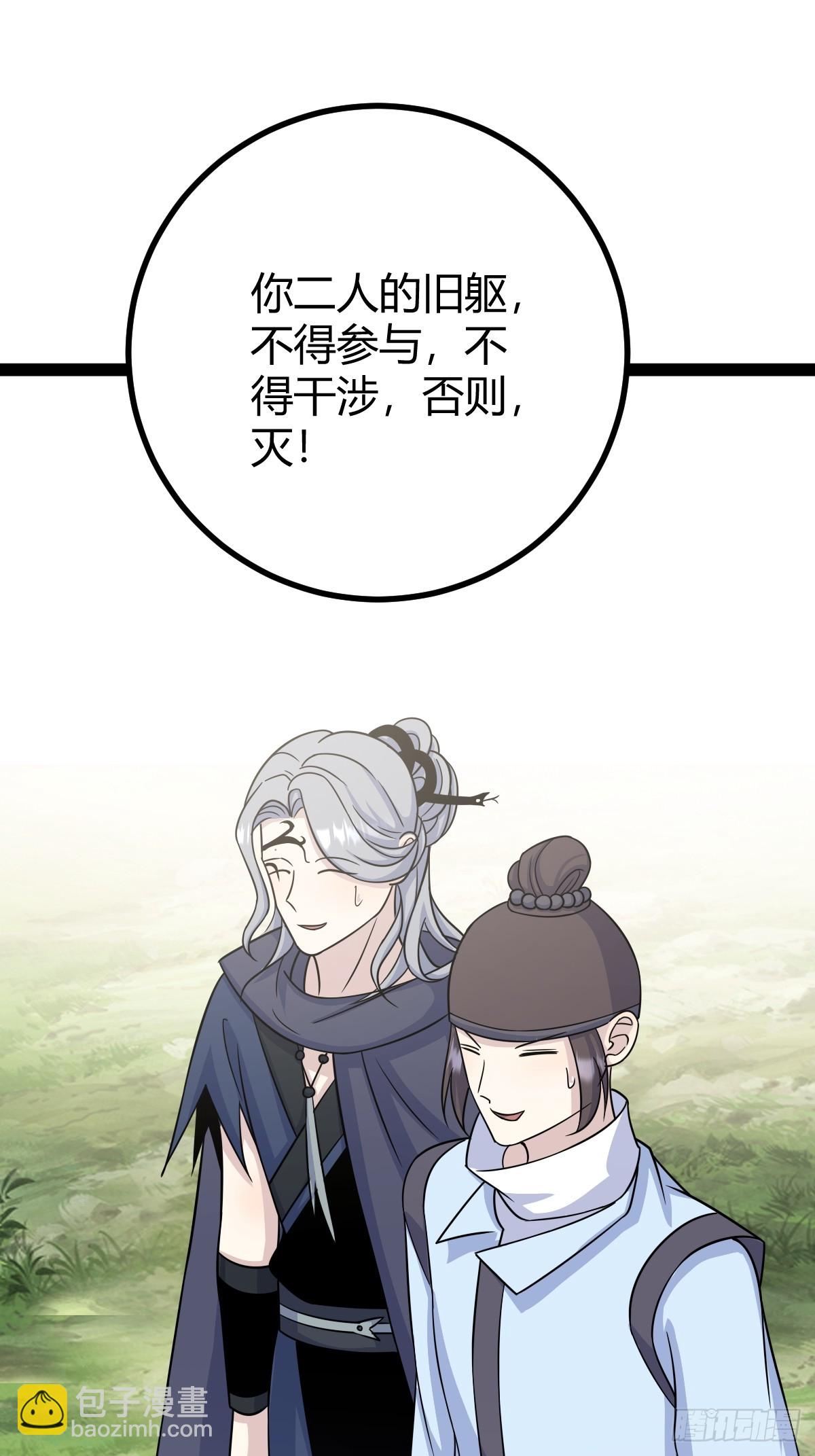 186(1/2)-第185话