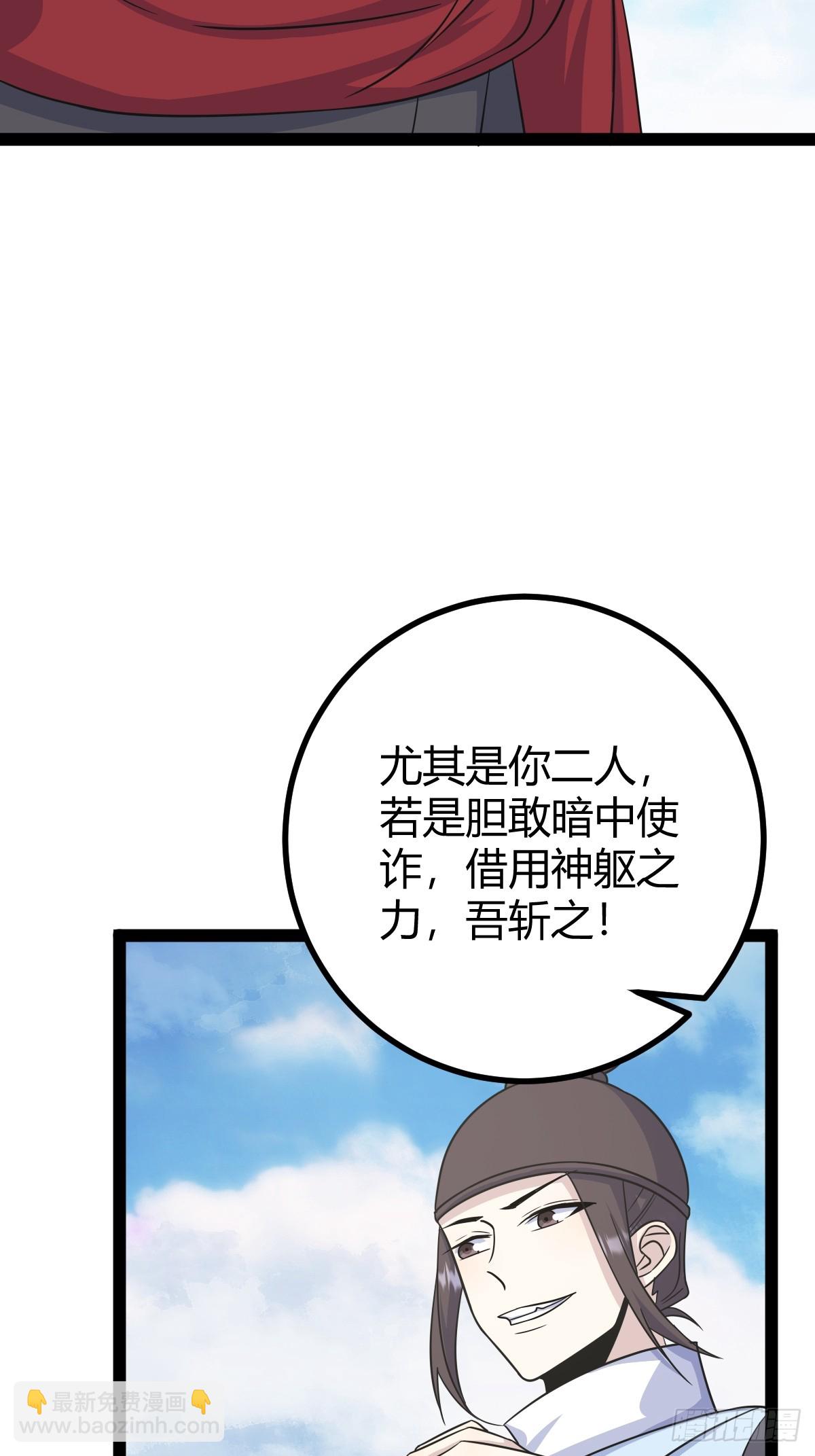 186(1/2)-第185话