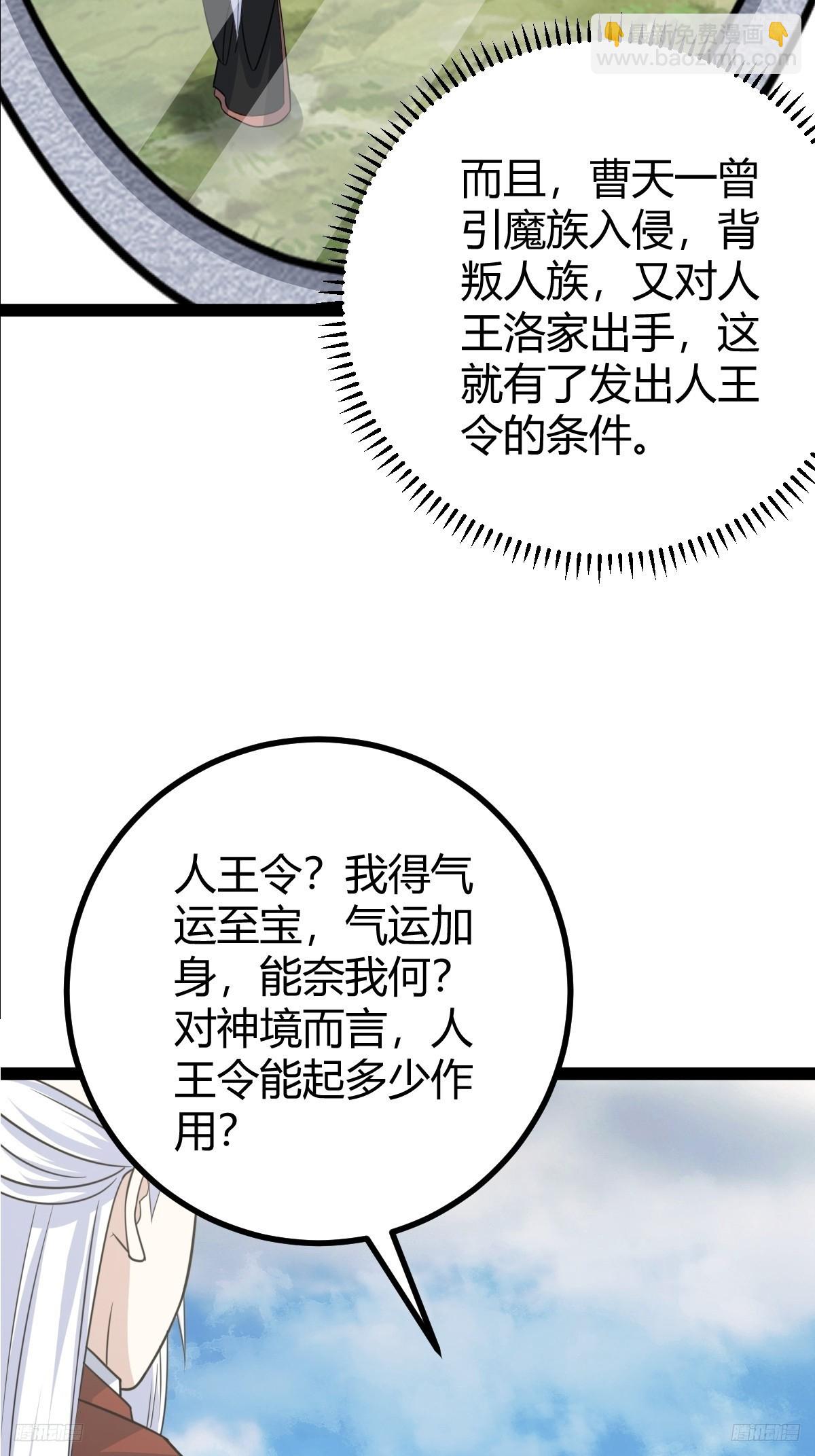 186(1/2)-第185话