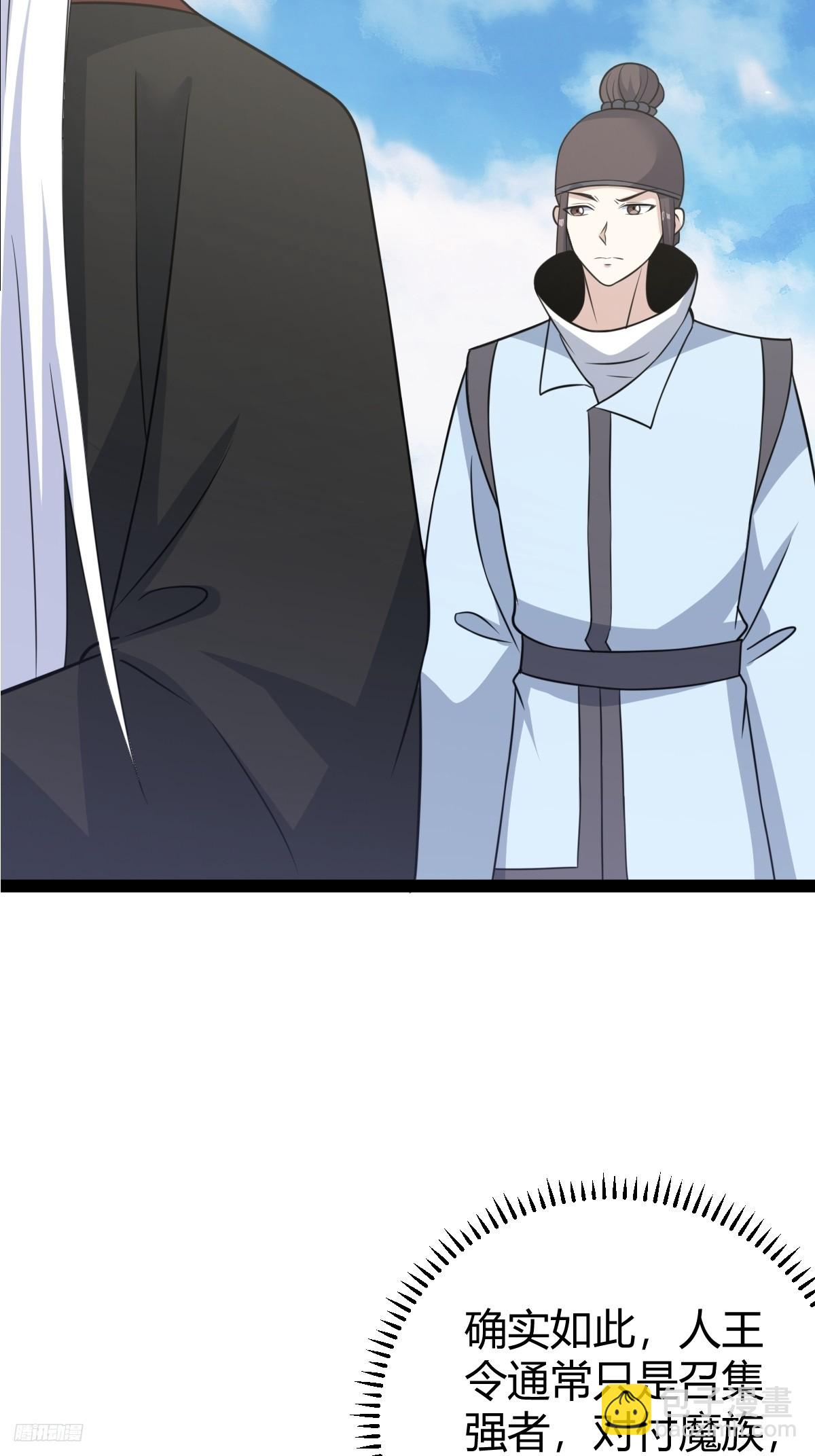 186(1/2)-第185话