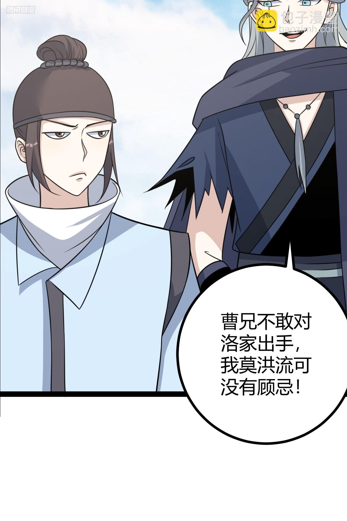 186(1/2)-第185话