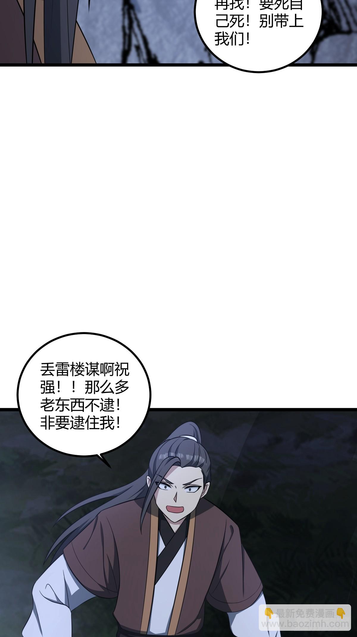 19(1/2)-第19话