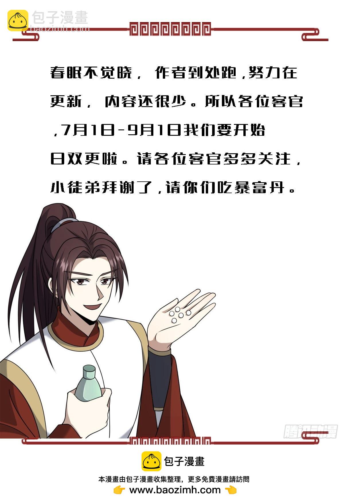 192-第191话
