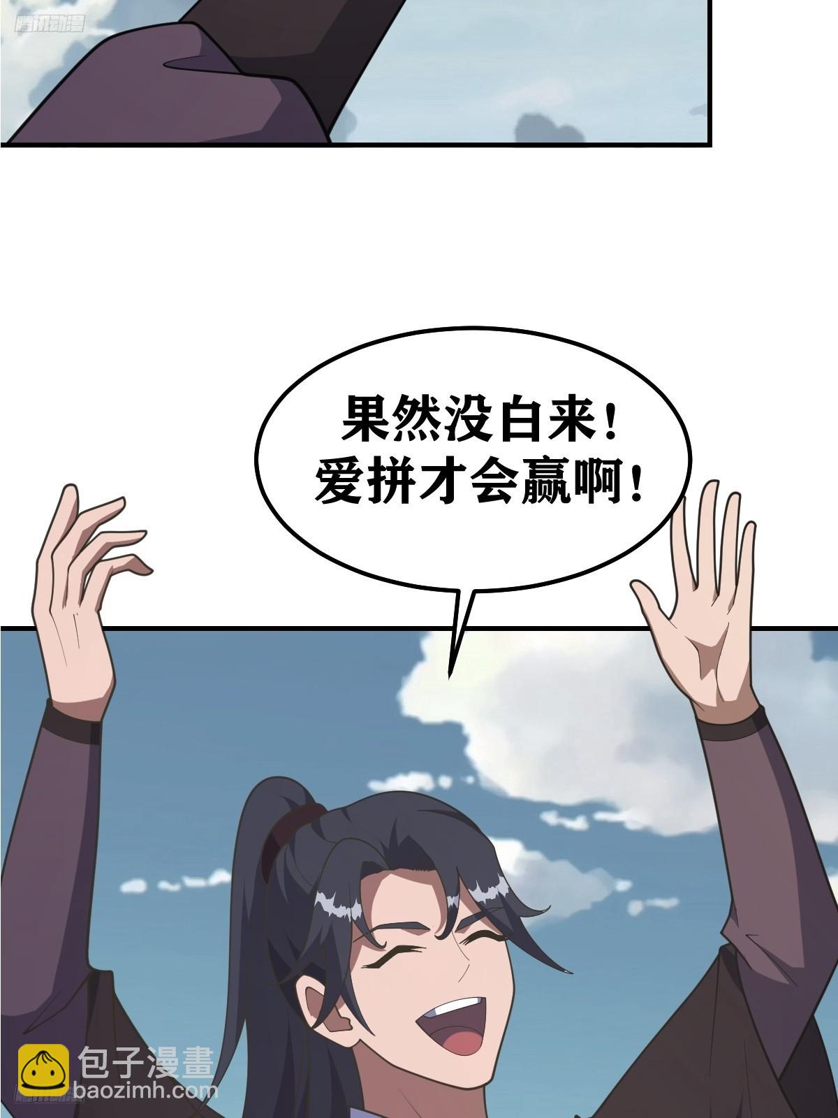 194-第193话