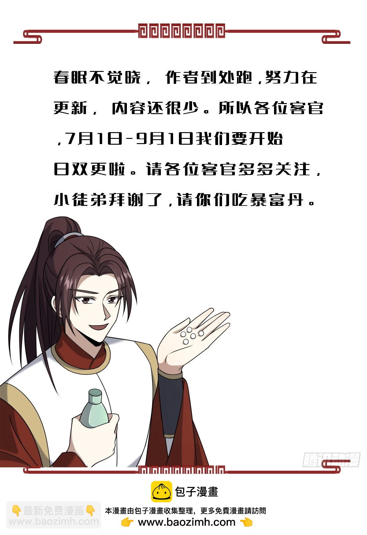 199-第197话