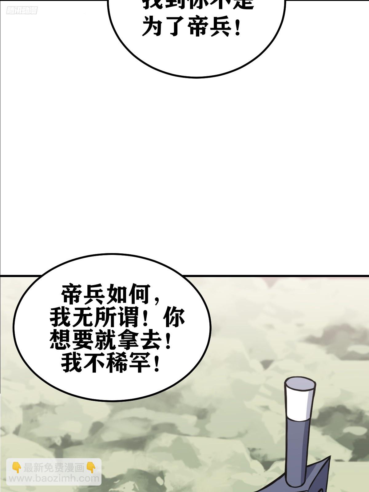201(1/2)-第199话