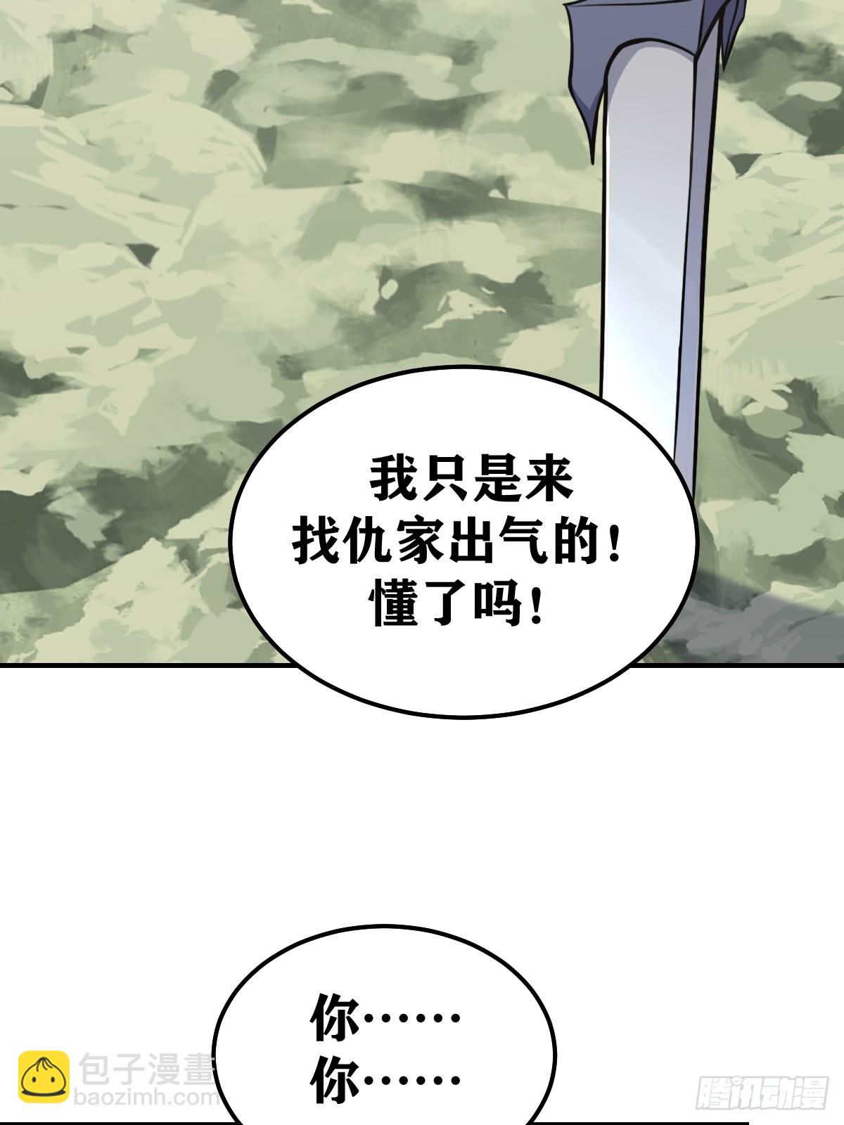 201(1/2)-第199话