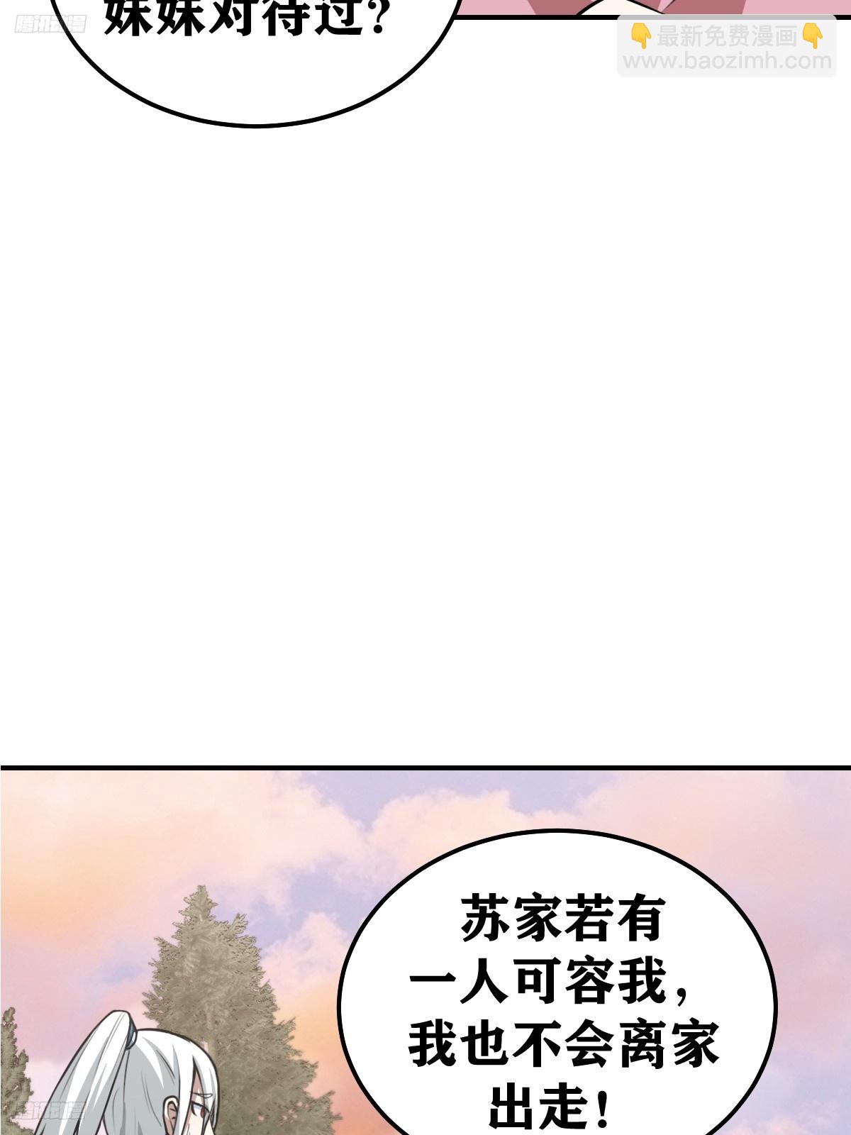 201(1/2)-第199话