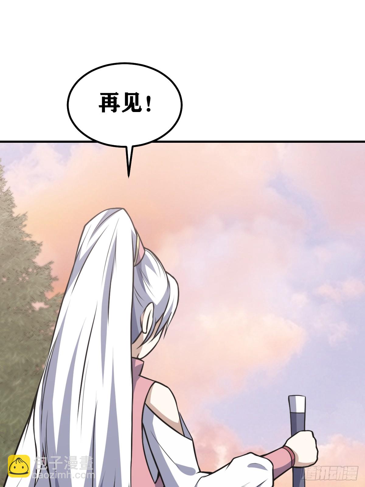 201(1/2)-第199话